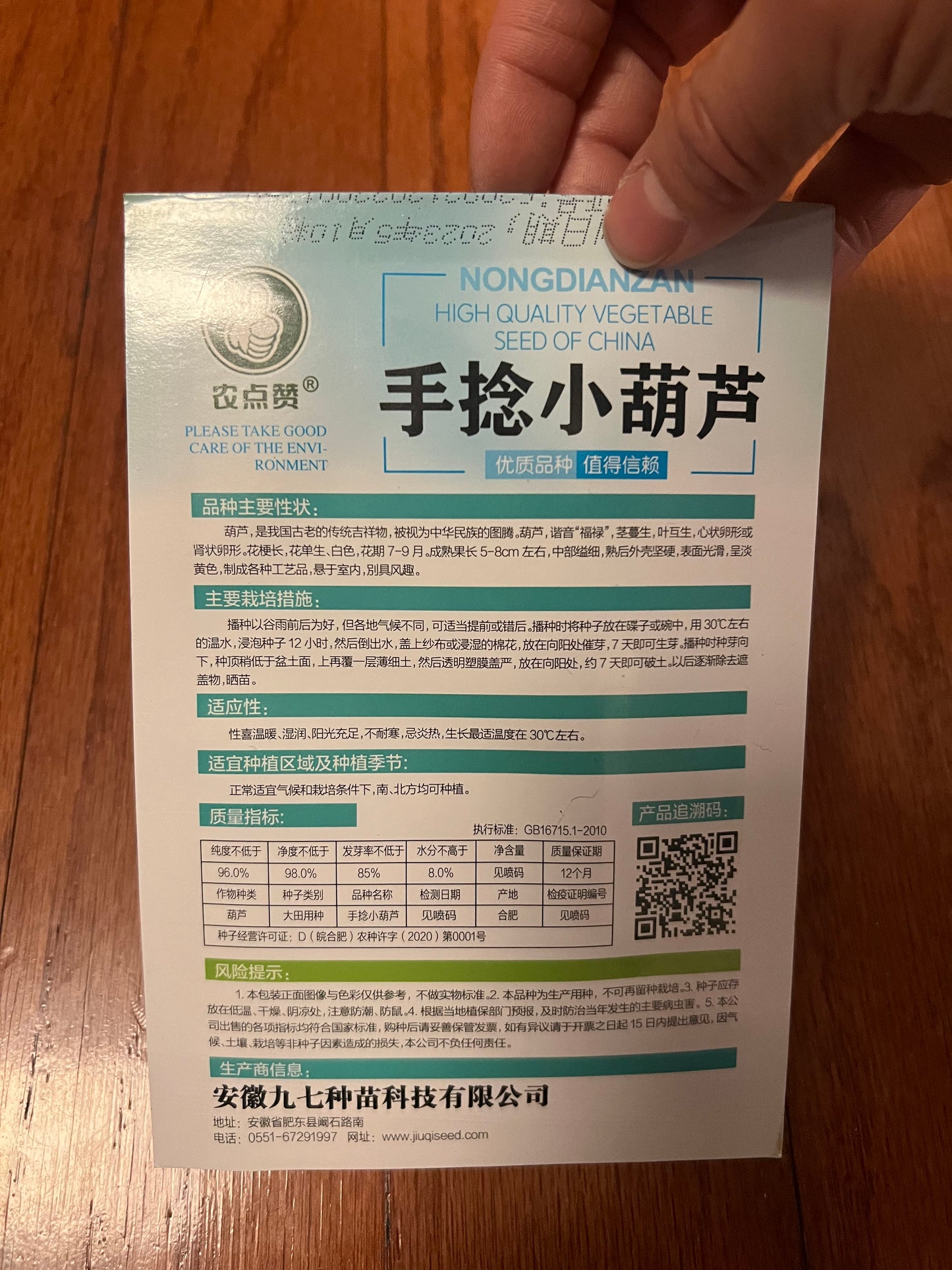 玉米,蚕豆,葡萄,草莓,花生,秋葵,毛节瓜,毛豆