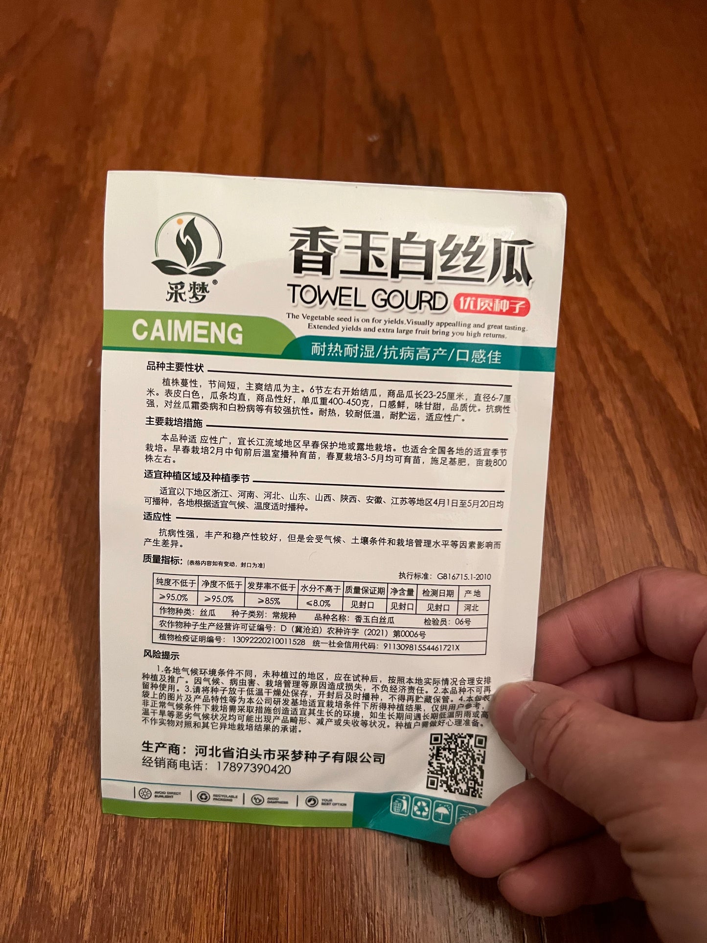 香玉白丝瓜60粒,春夏种植