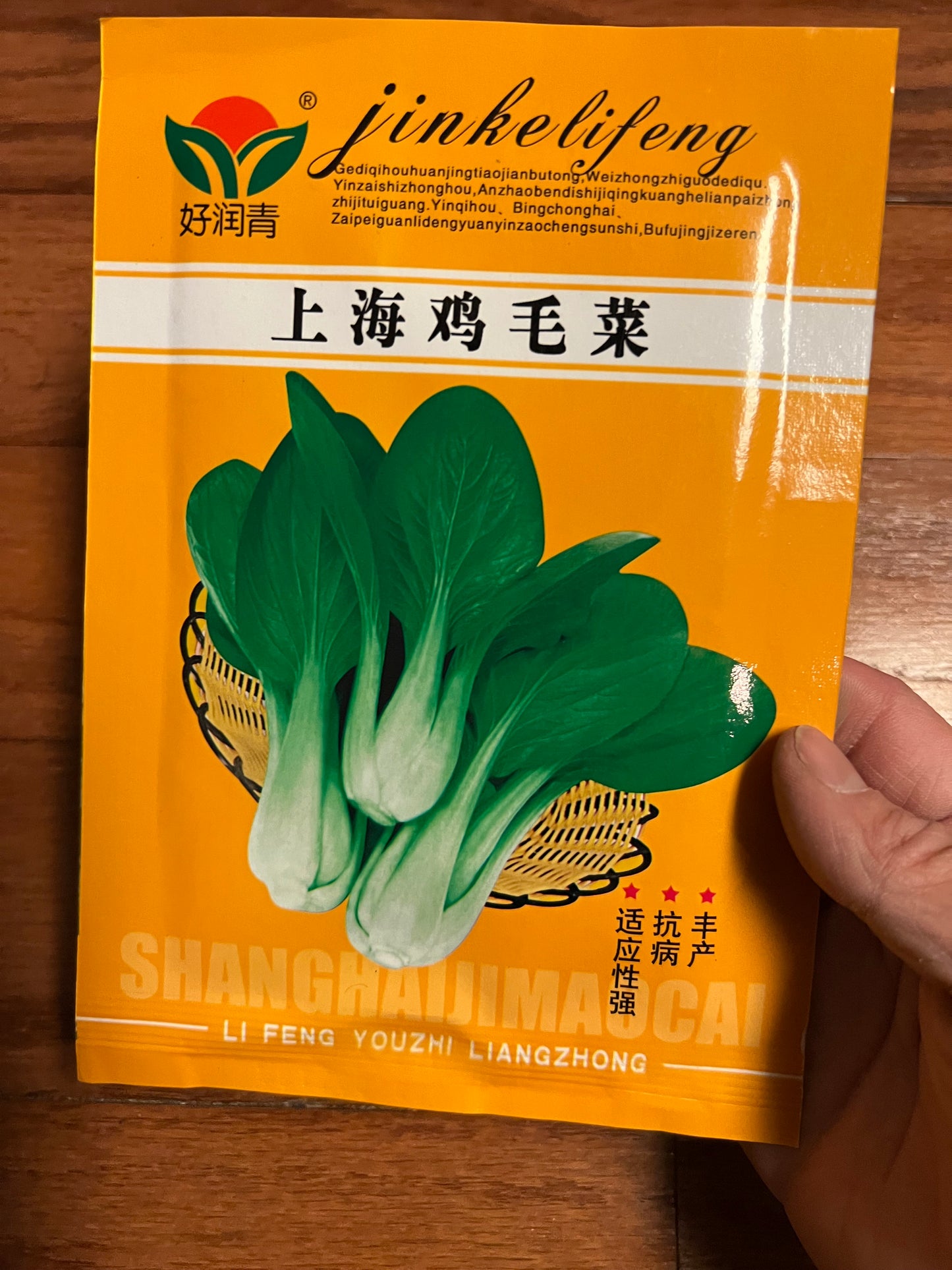 上海鸡毛菜,10克