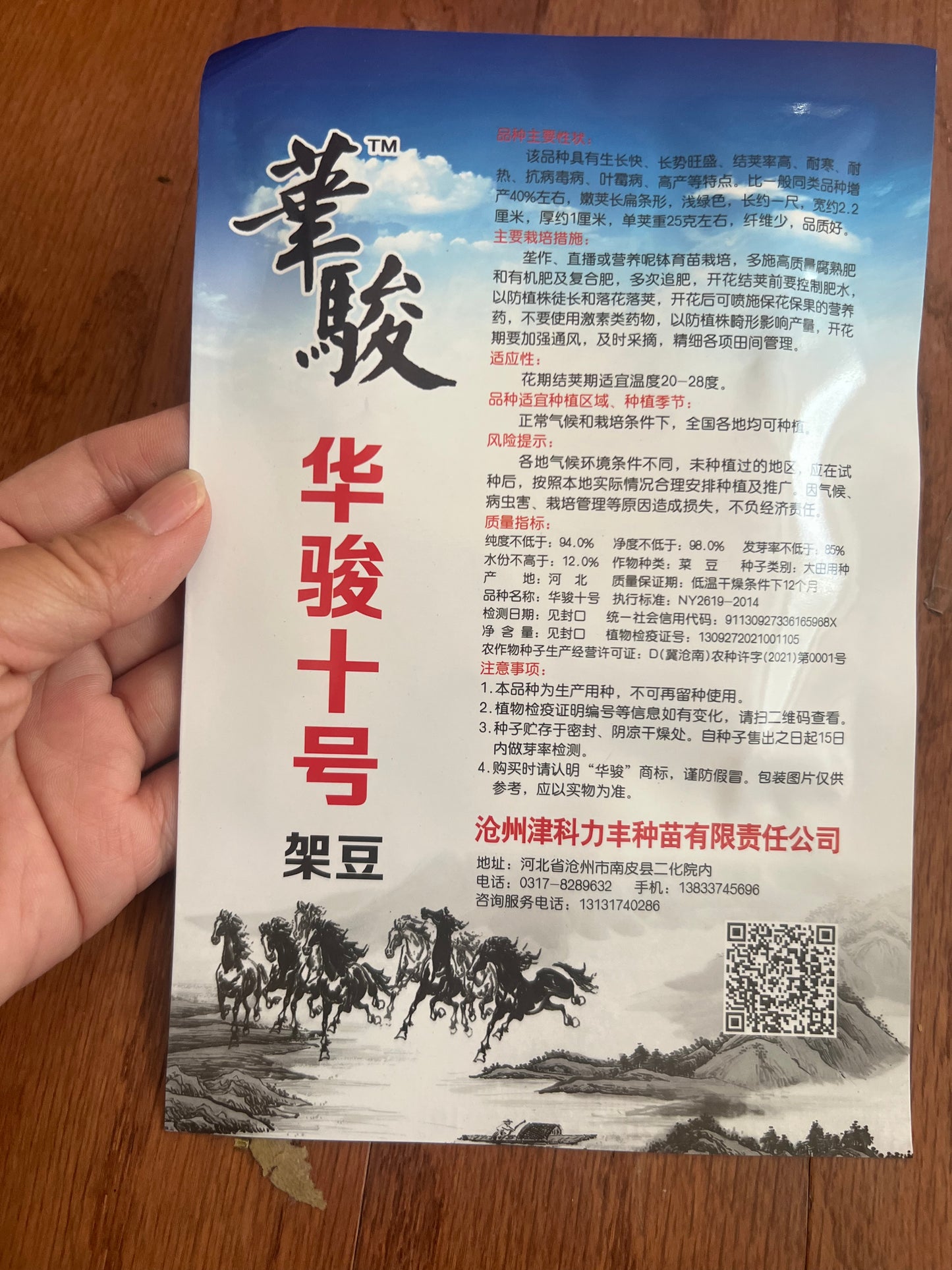 华駿石号油豆芸豆10克,春秋播种,70天收获