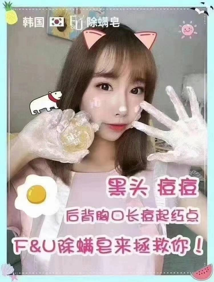 韩国FU除螨皂,3块