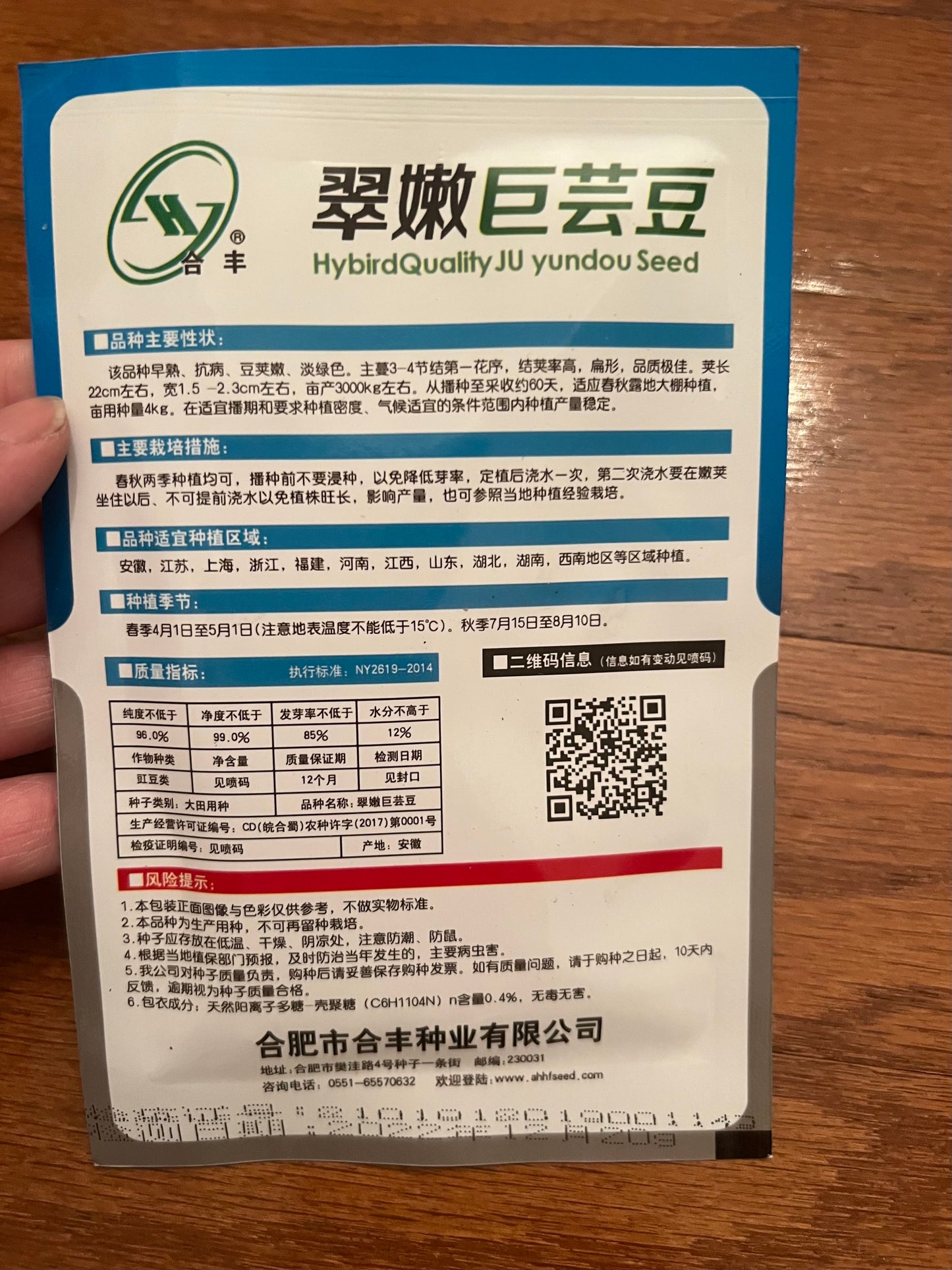 巨芸豆10克,春秋播种,60天收成