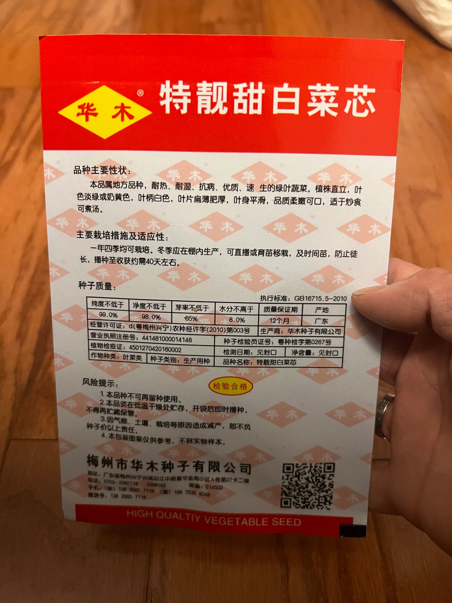 小白菜,白梗快菜,四季可以种