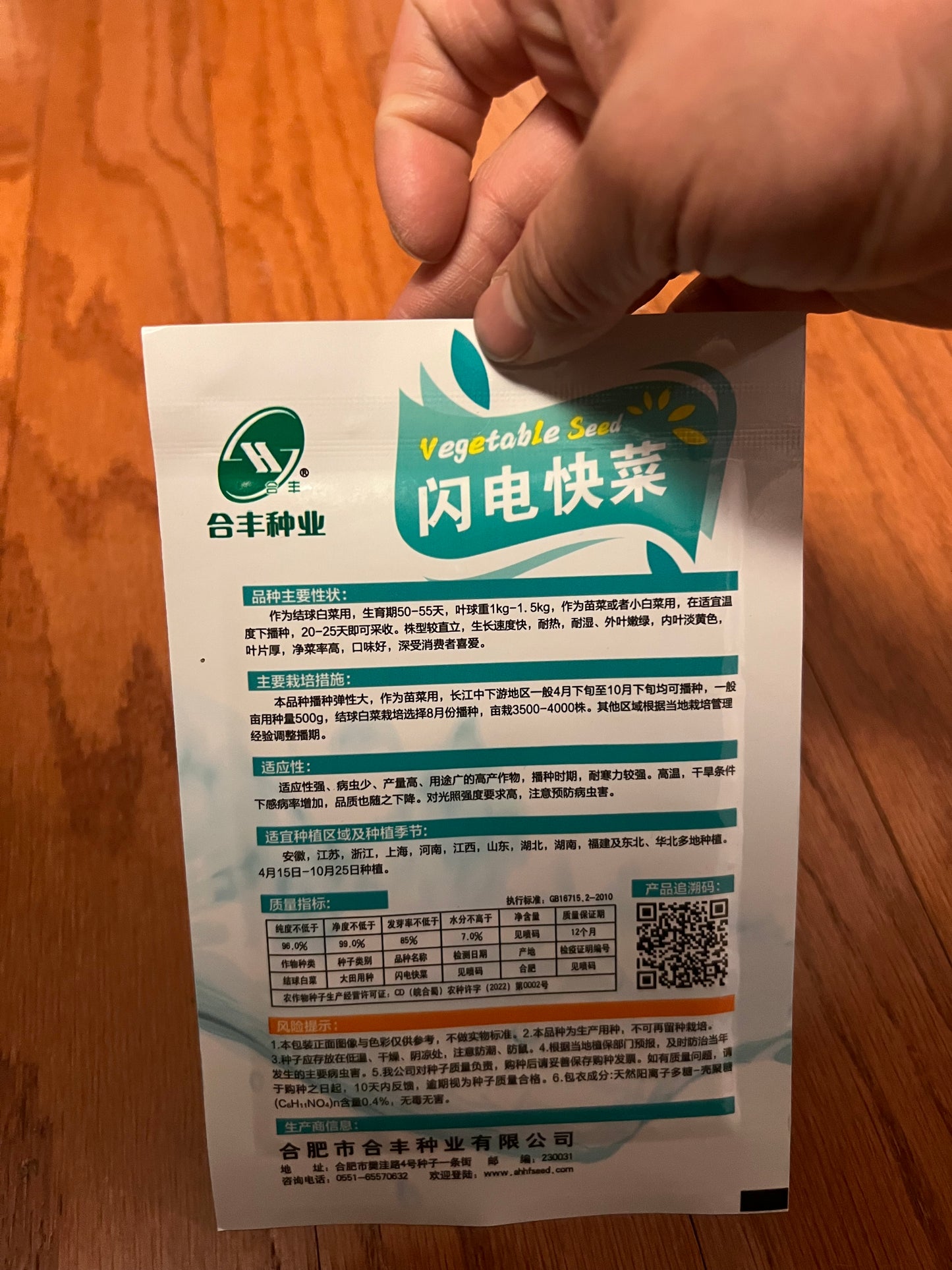 小白菜,白梗快菜,四季可以种