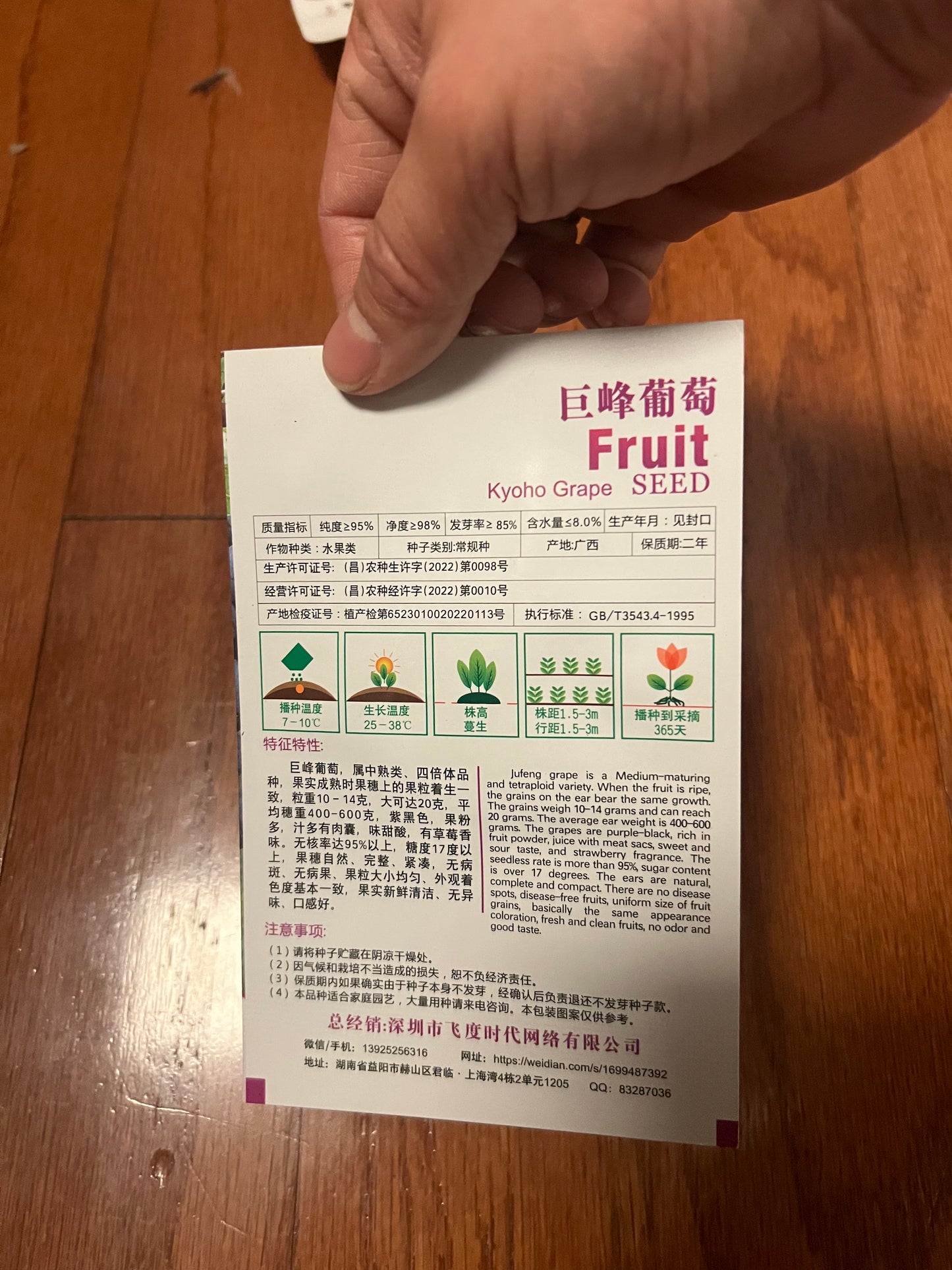 玉米,蚕豆,葡萄,草莓,花生,秋葵,毛节瓜,毛豆