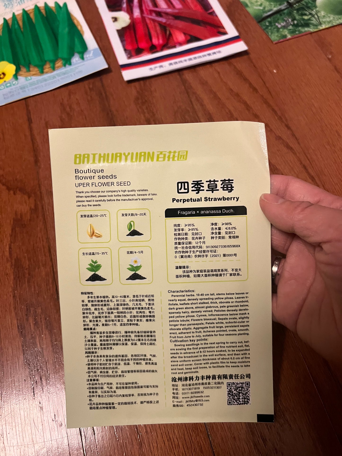 玉米,蚕豆,葡萄,草莓,花生,秋葵,毛节瓜,毛豆