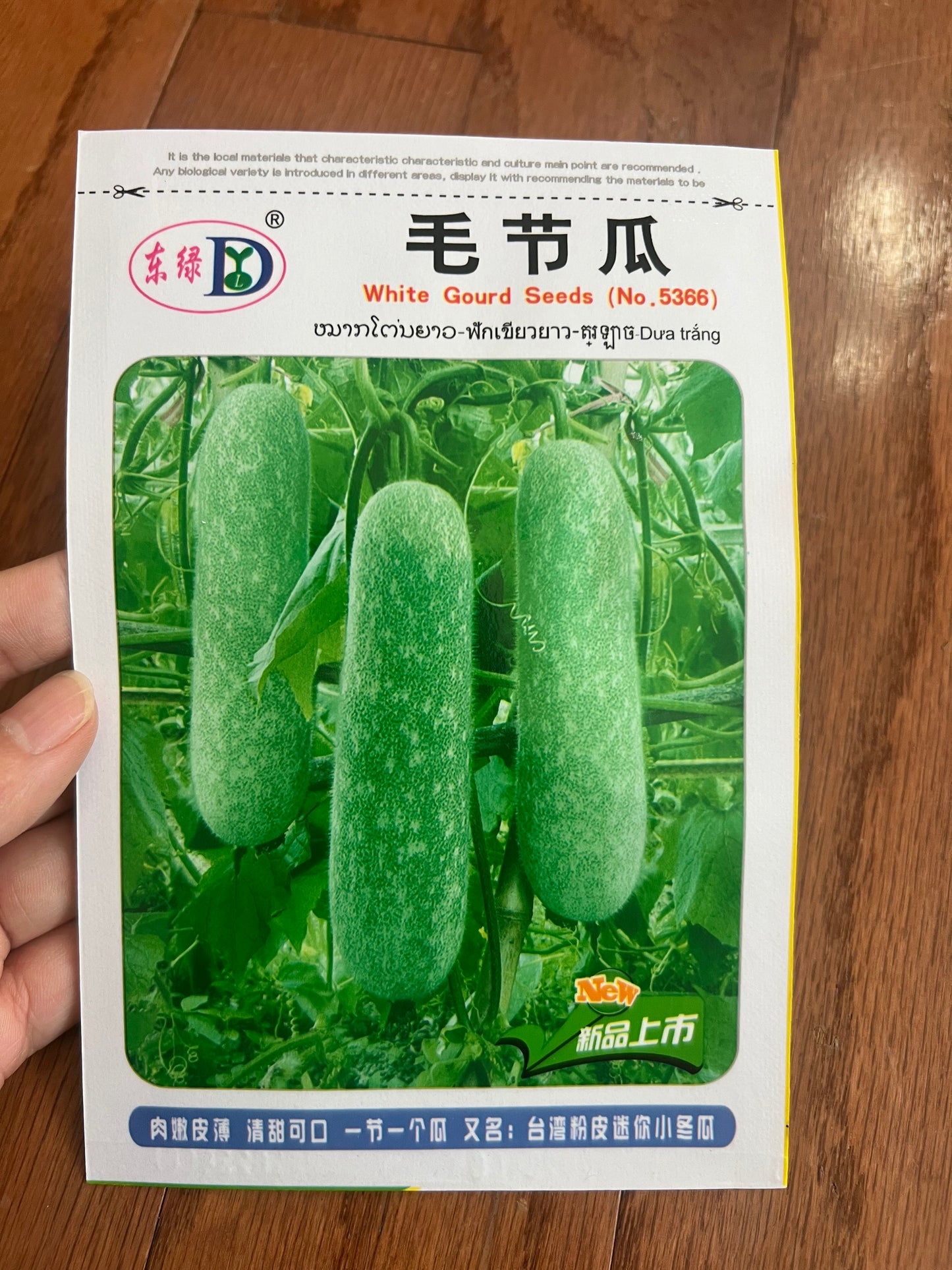 毛节瓜,春夏播种