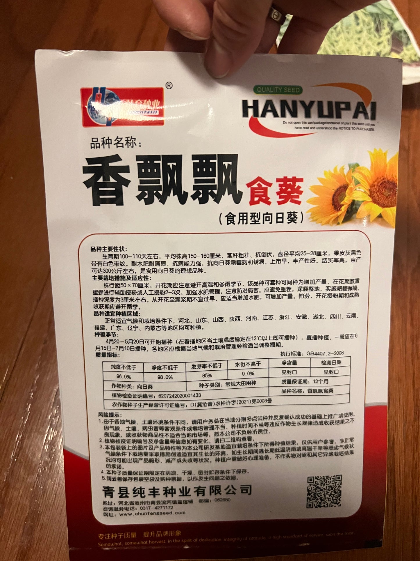 玉米,蚕豆,葡萄,草莓,花生,秋葵,毛节瓜,毛豆