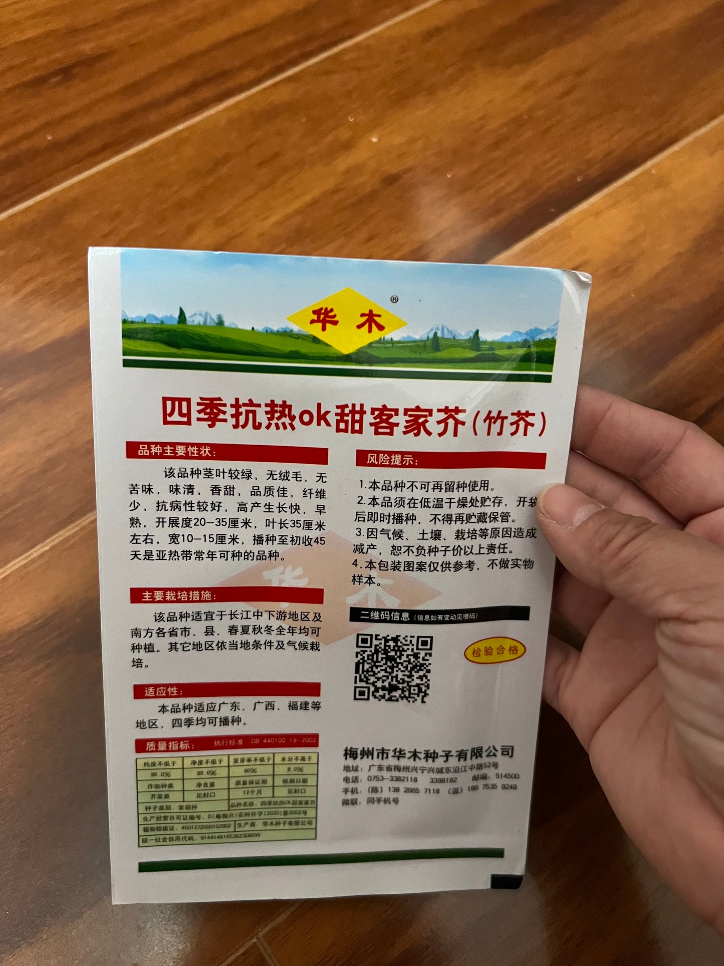 各种:苋菜,芥菜