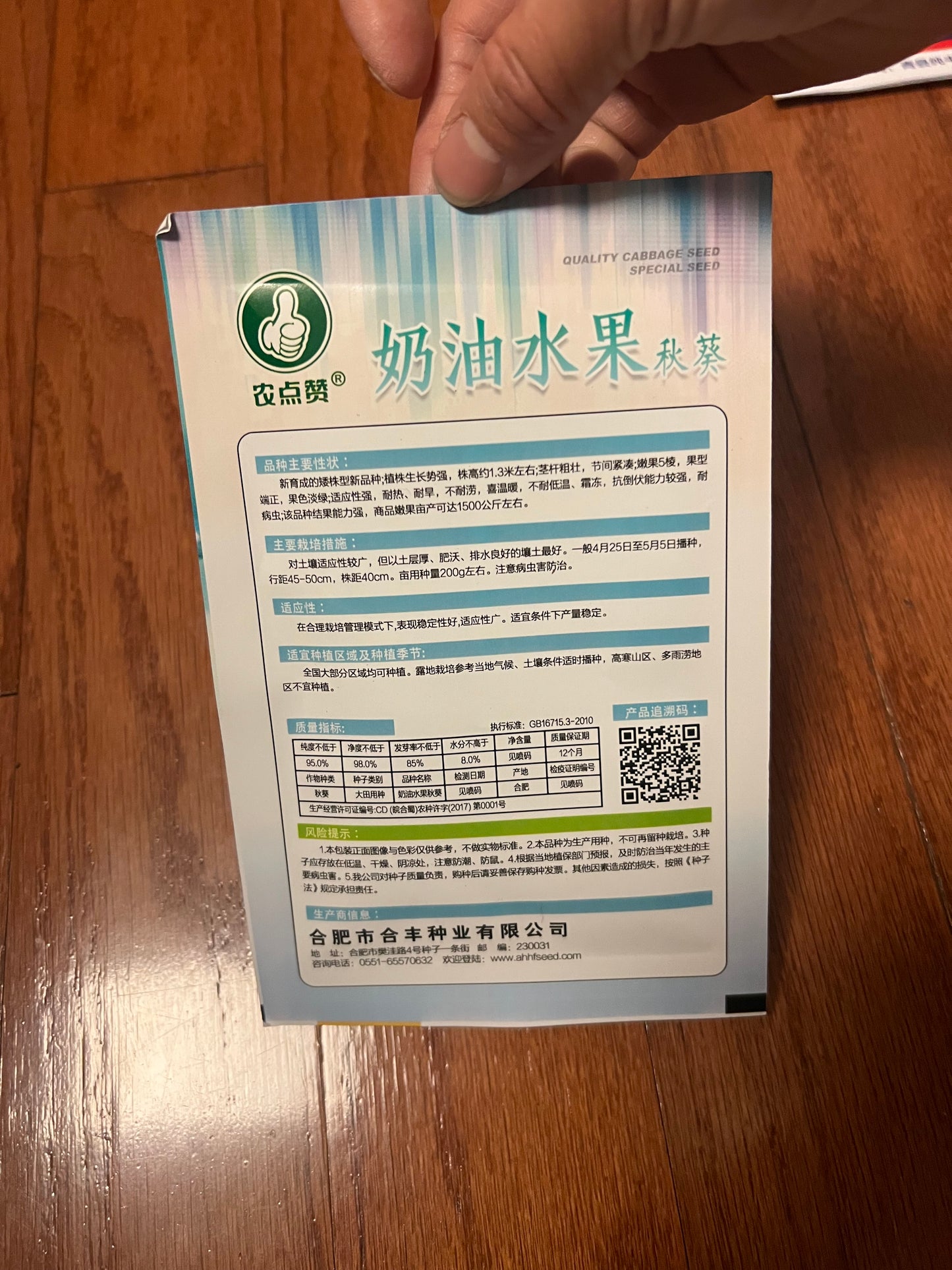 玉米,蚕豆,葡萄,草莓,花生,秋葵,毛节瓜,毛豆