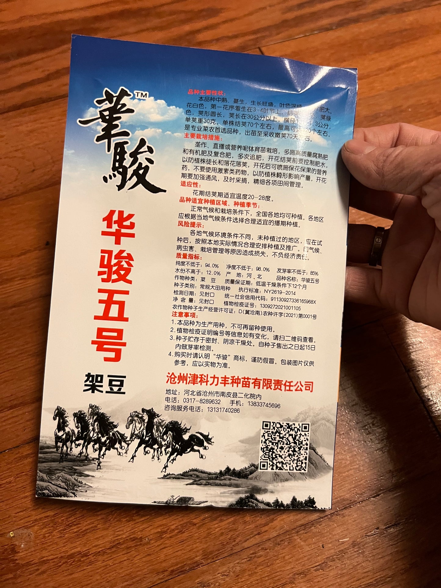 架豆,豆角,毛豆