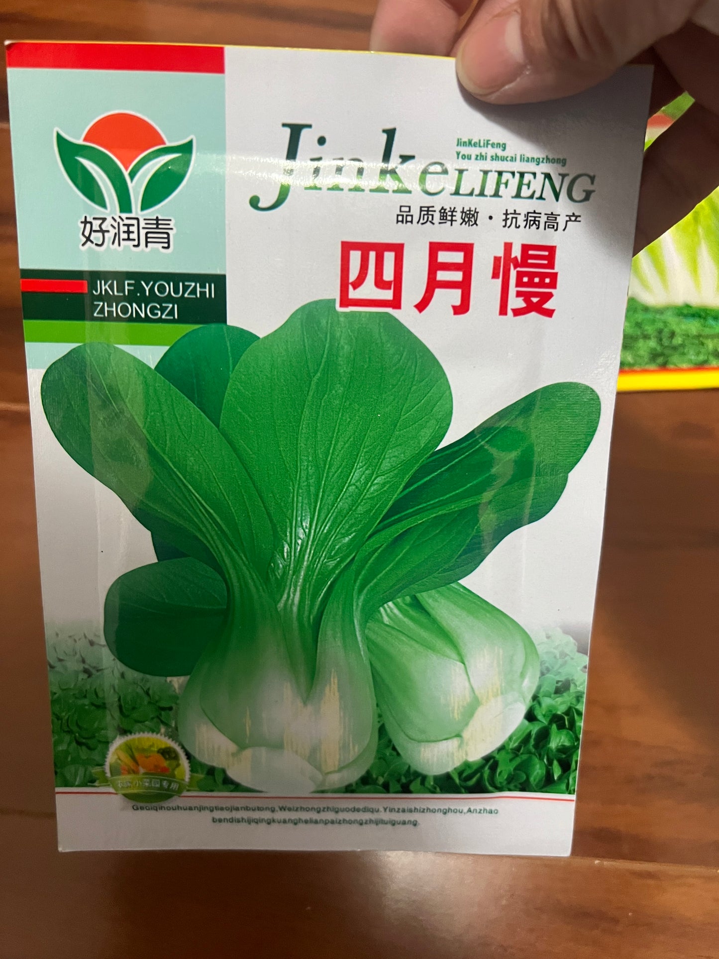 各种:白菜,苏州青,