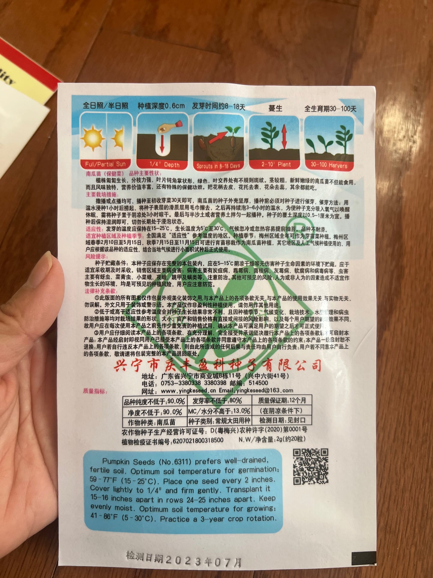 10款南瓜种子,请点开,春秋播种,70-80天收成