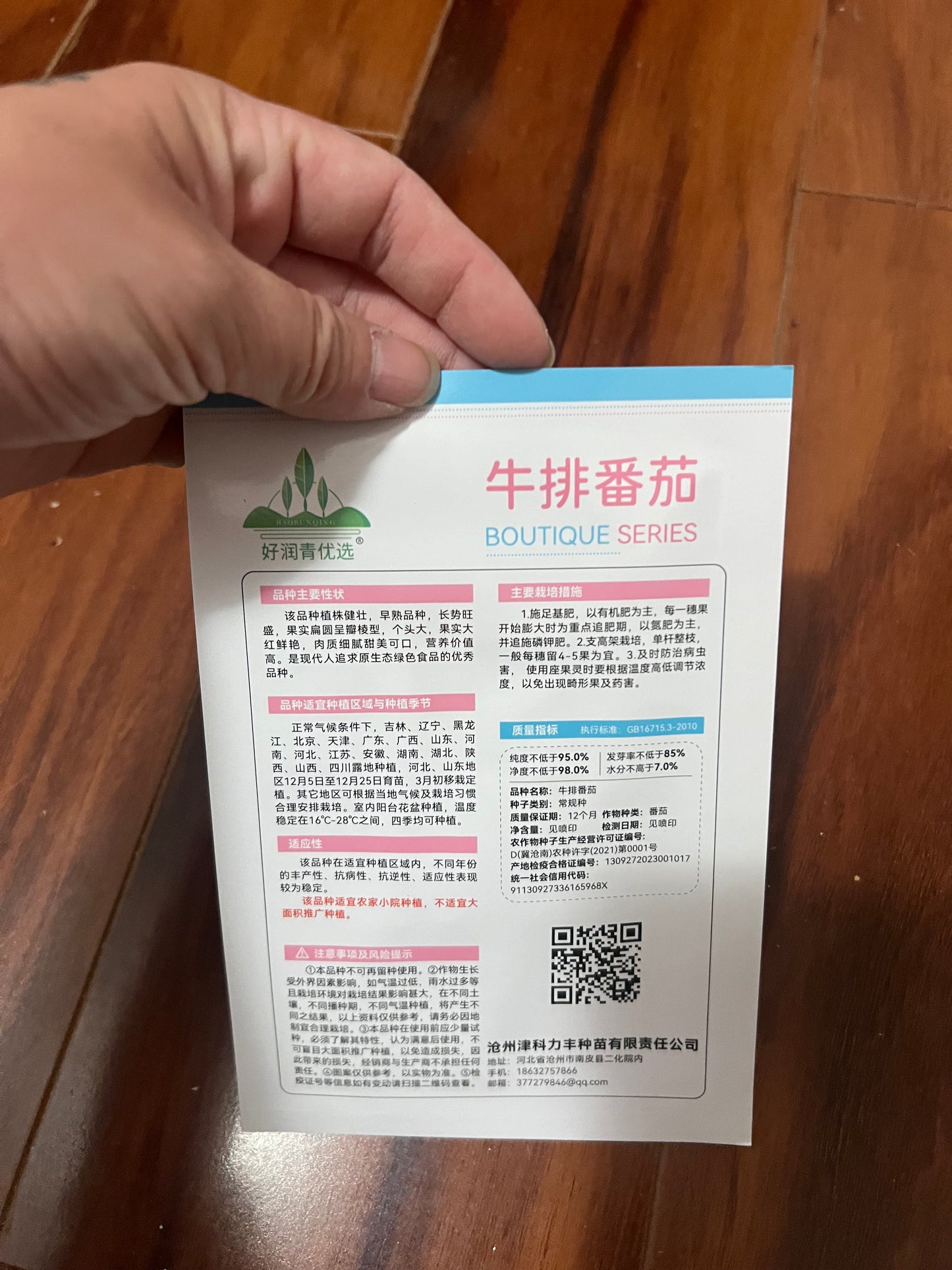 请点开,西红柿,番茄,圣女果