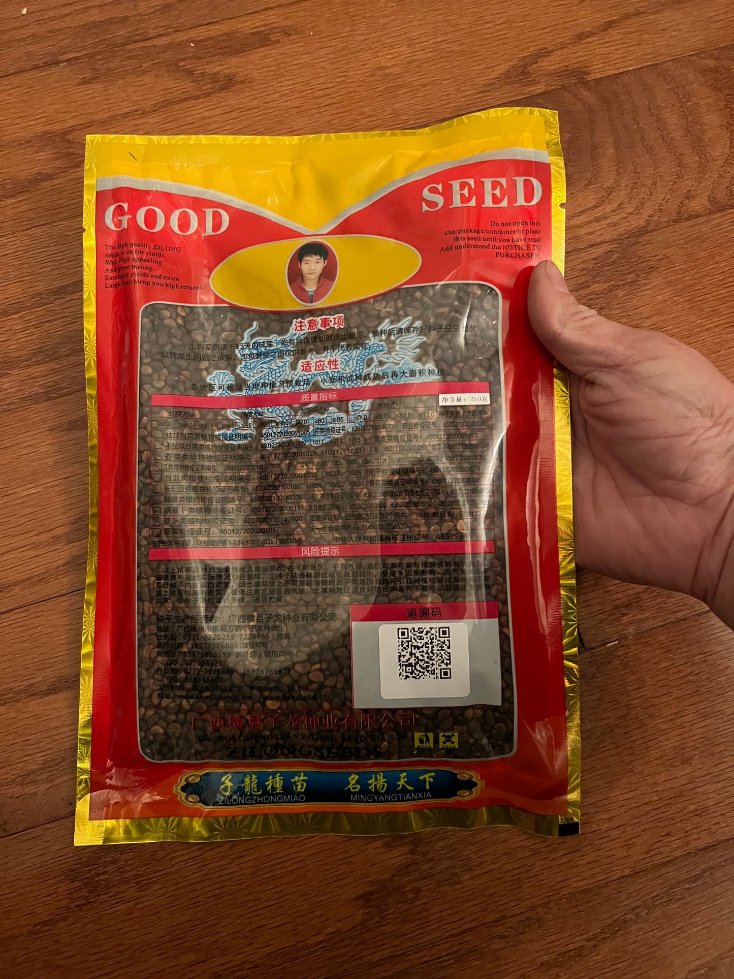 半磅空心菜种子