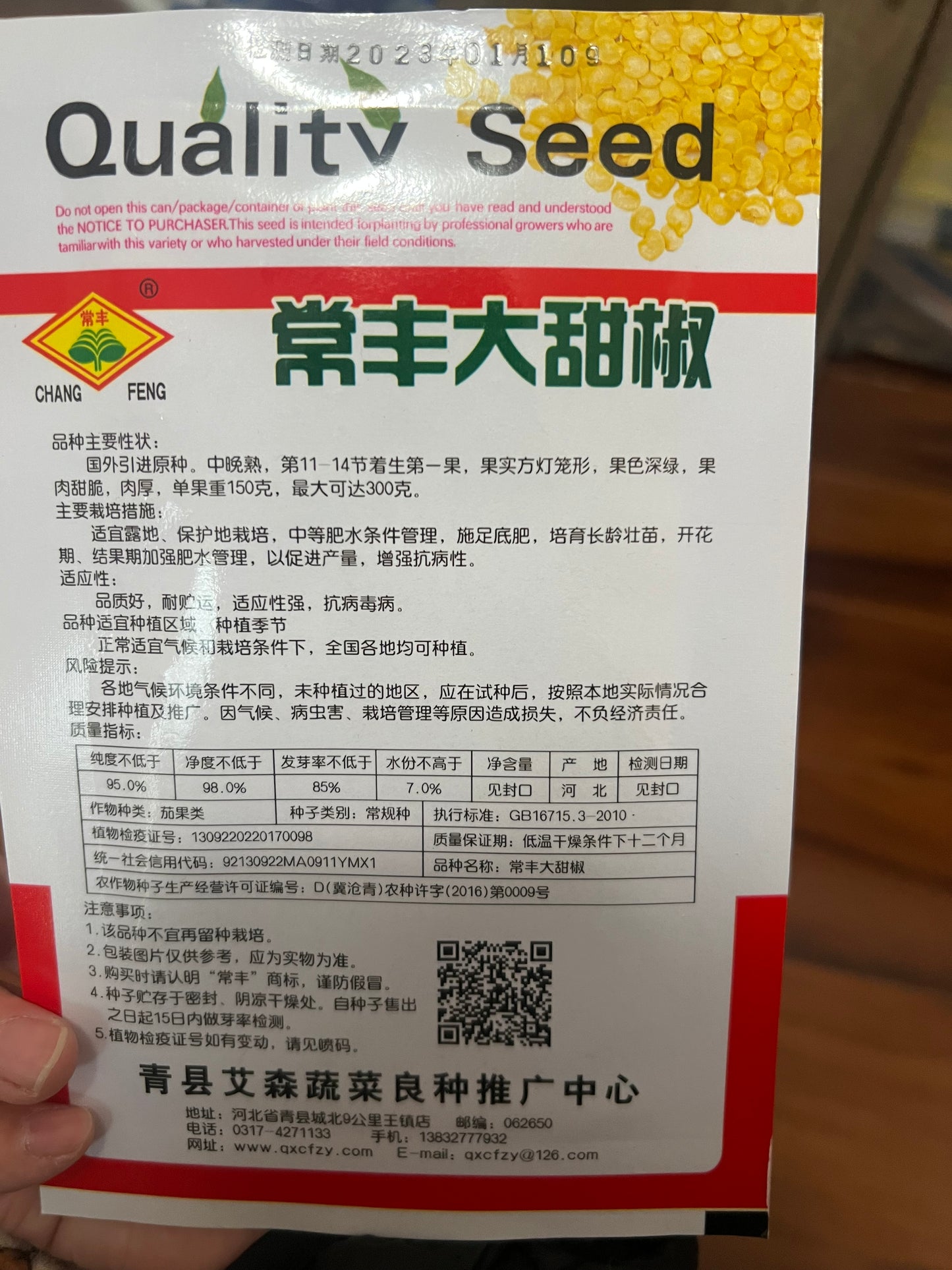 各种:辣椒,甜椒,泡椒