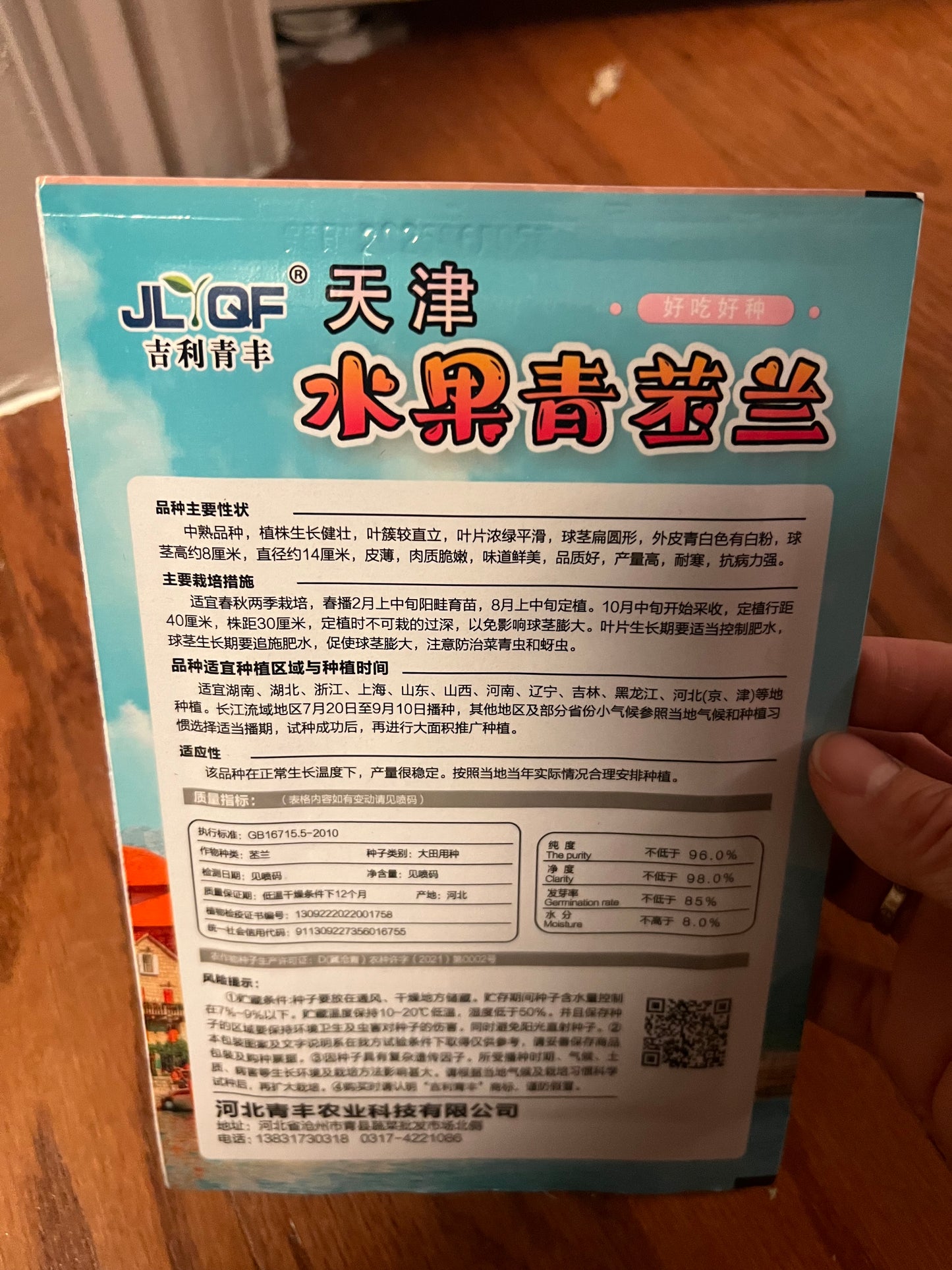 菜头,苤兰,光头芥