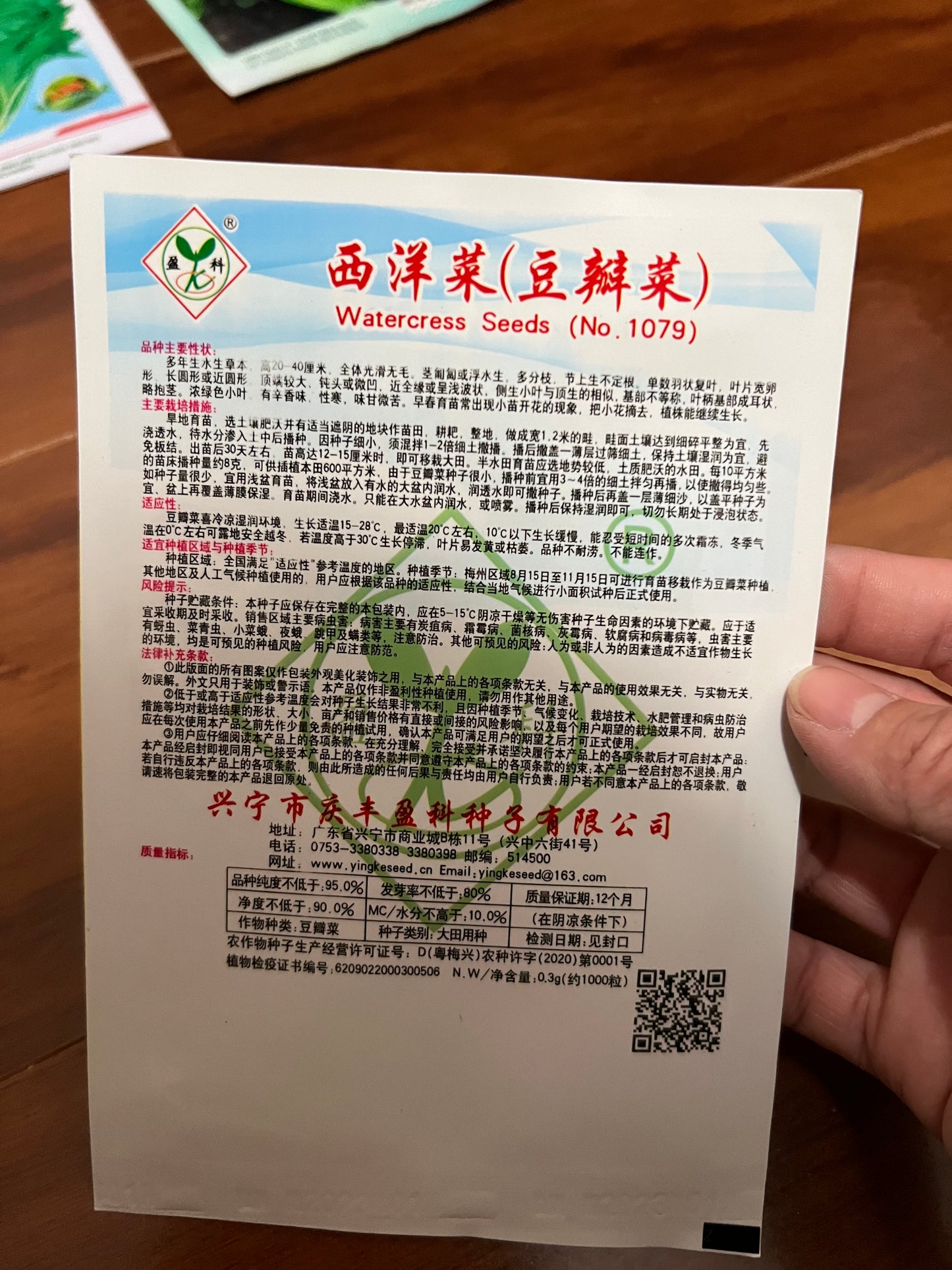 各种菜籽