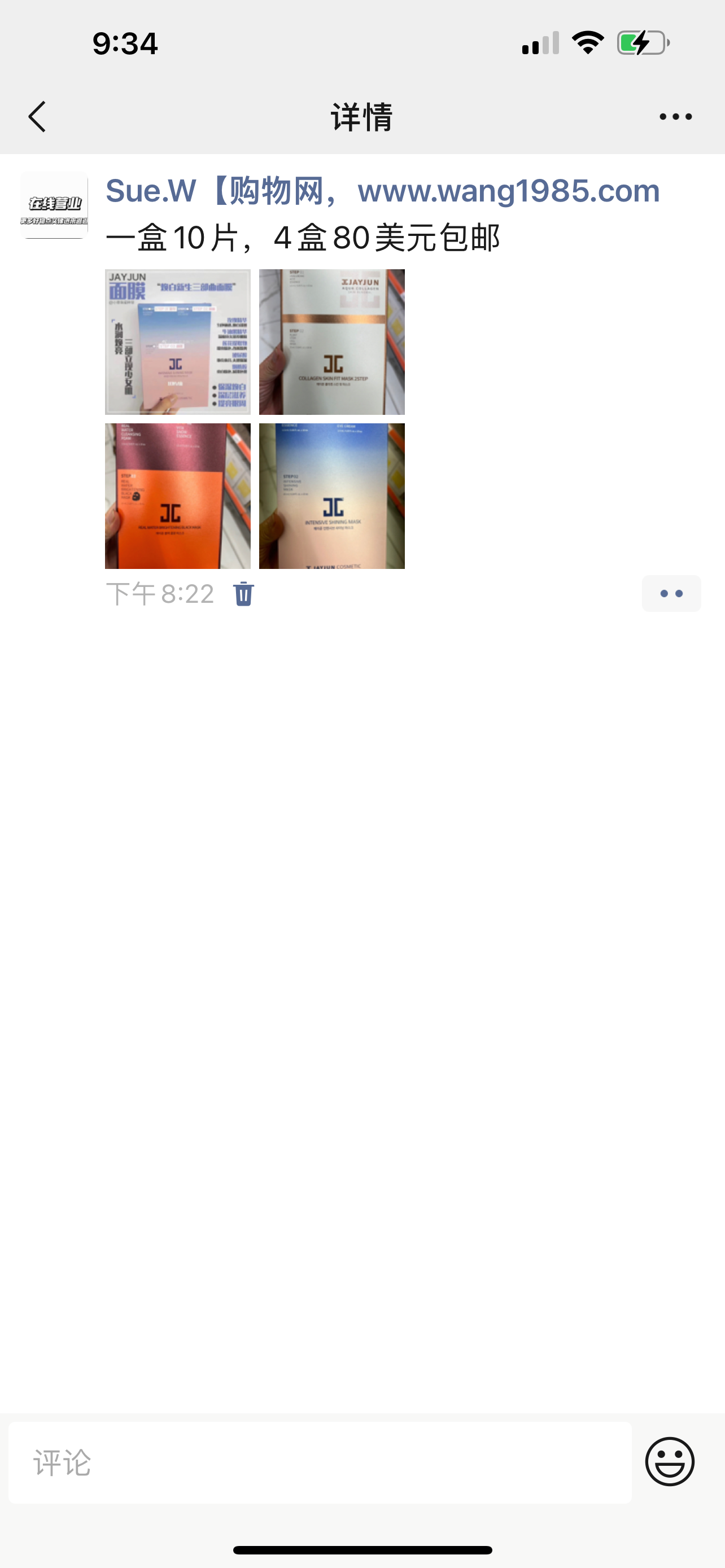 韩国面膜,JAYJUN密集亮焕,4盒