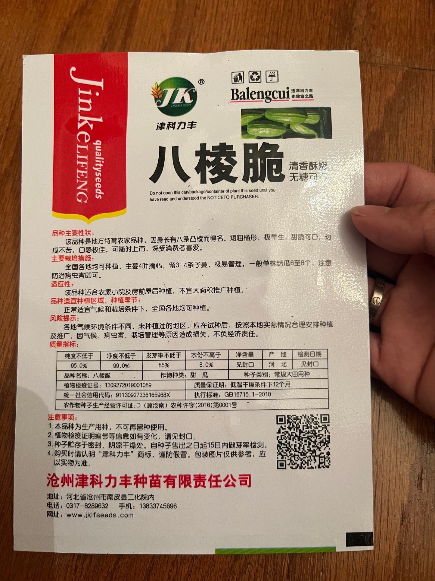 八棱脆瓜50粒,春夏播种,类似黄瓜