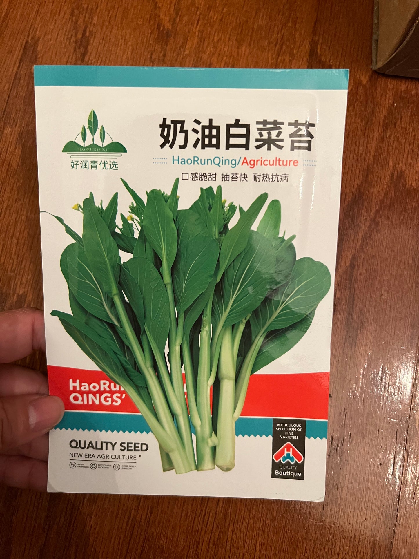 奶油白菜苔,10克,8月份后