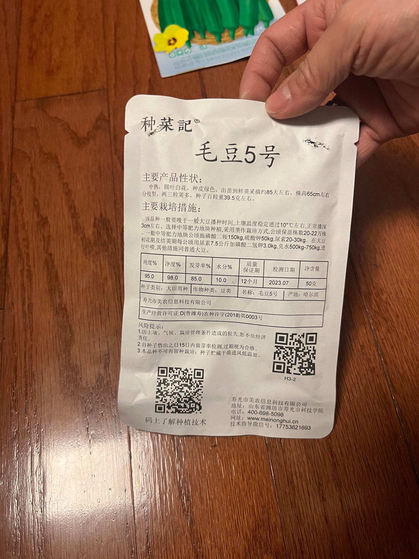 玉米,蚕豆,葡萄,草莓,花生,秋葵,毛节瓜,毛豆