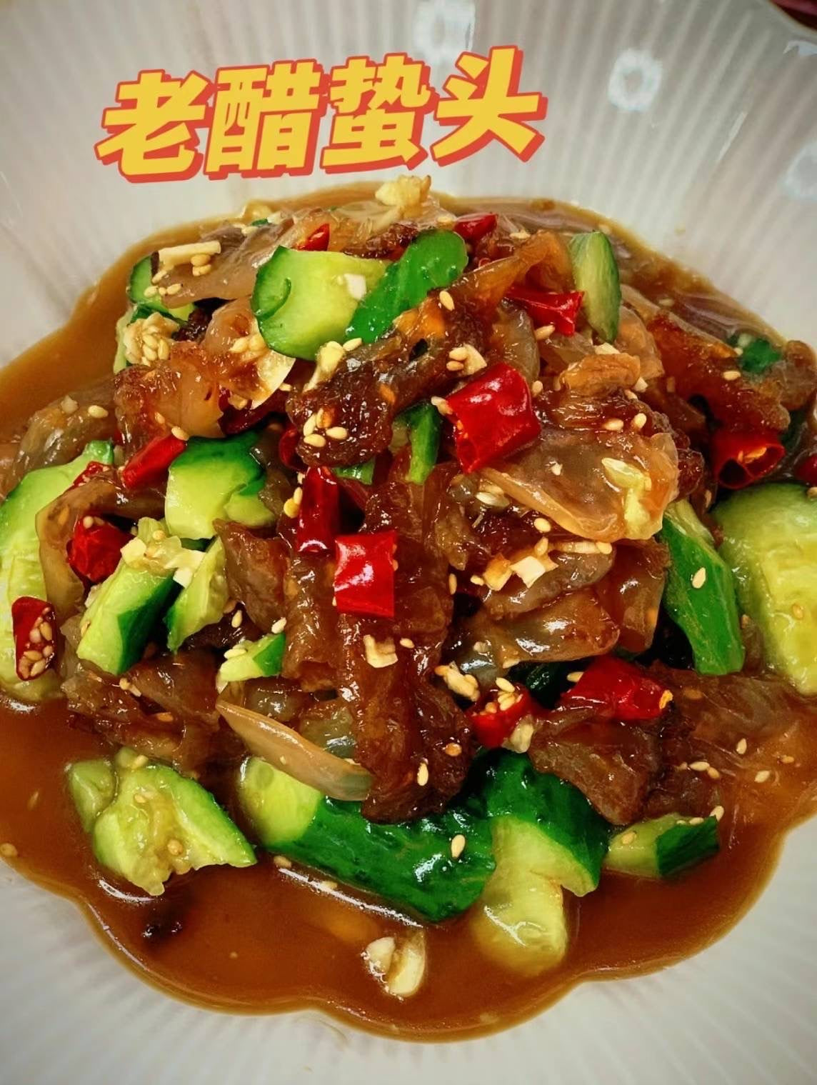 海蜇头,20磅