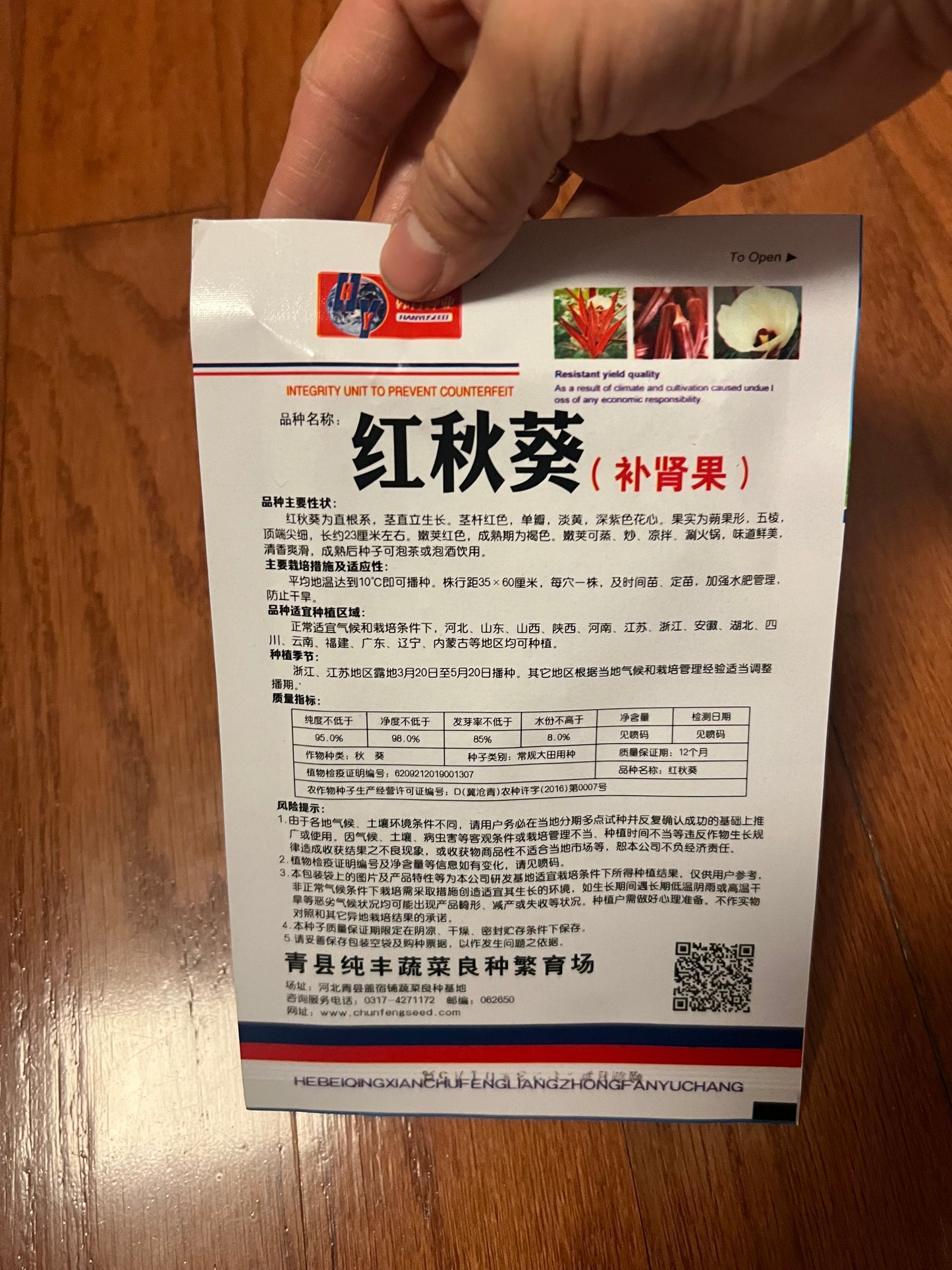 玉米,蚕豆,葡萄,草莓,花生,秋葵,毛节瓜,毛豆