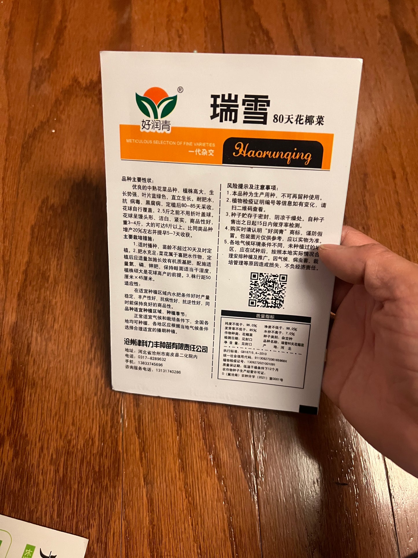 花菜,菜花,花椰菜