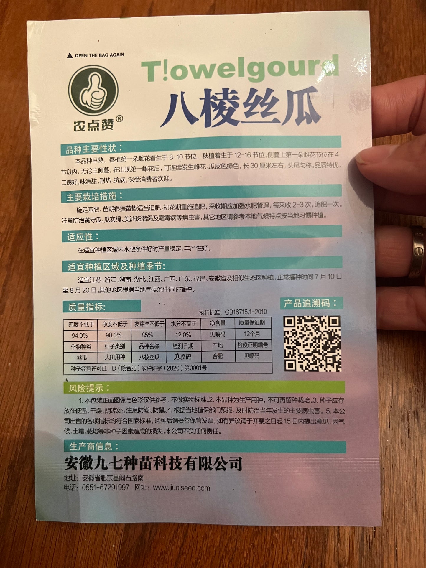 八棱丝瓜15粒,春夏播种