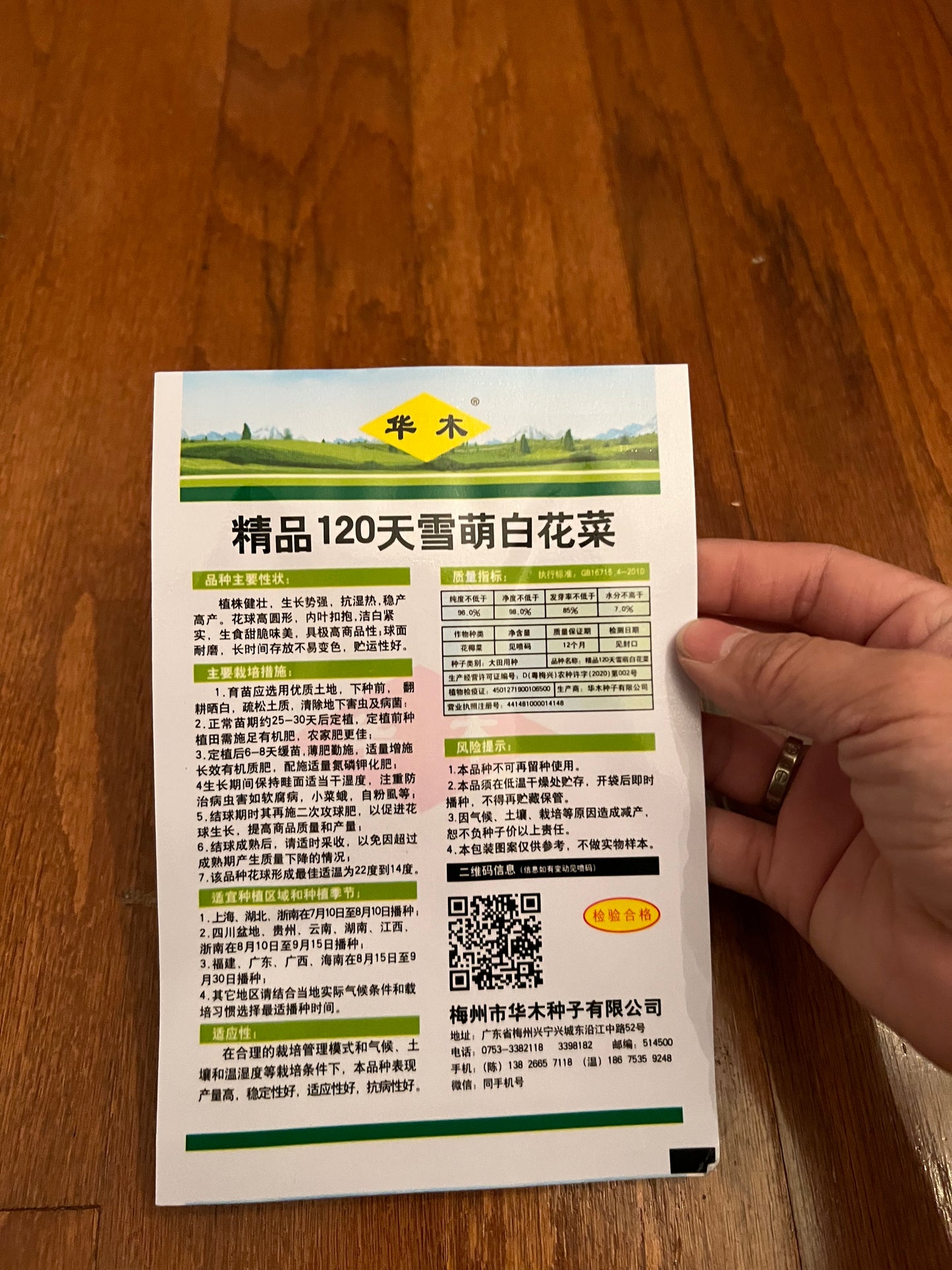 3款花菜500粒种子,秋冬播种,60-80天收成