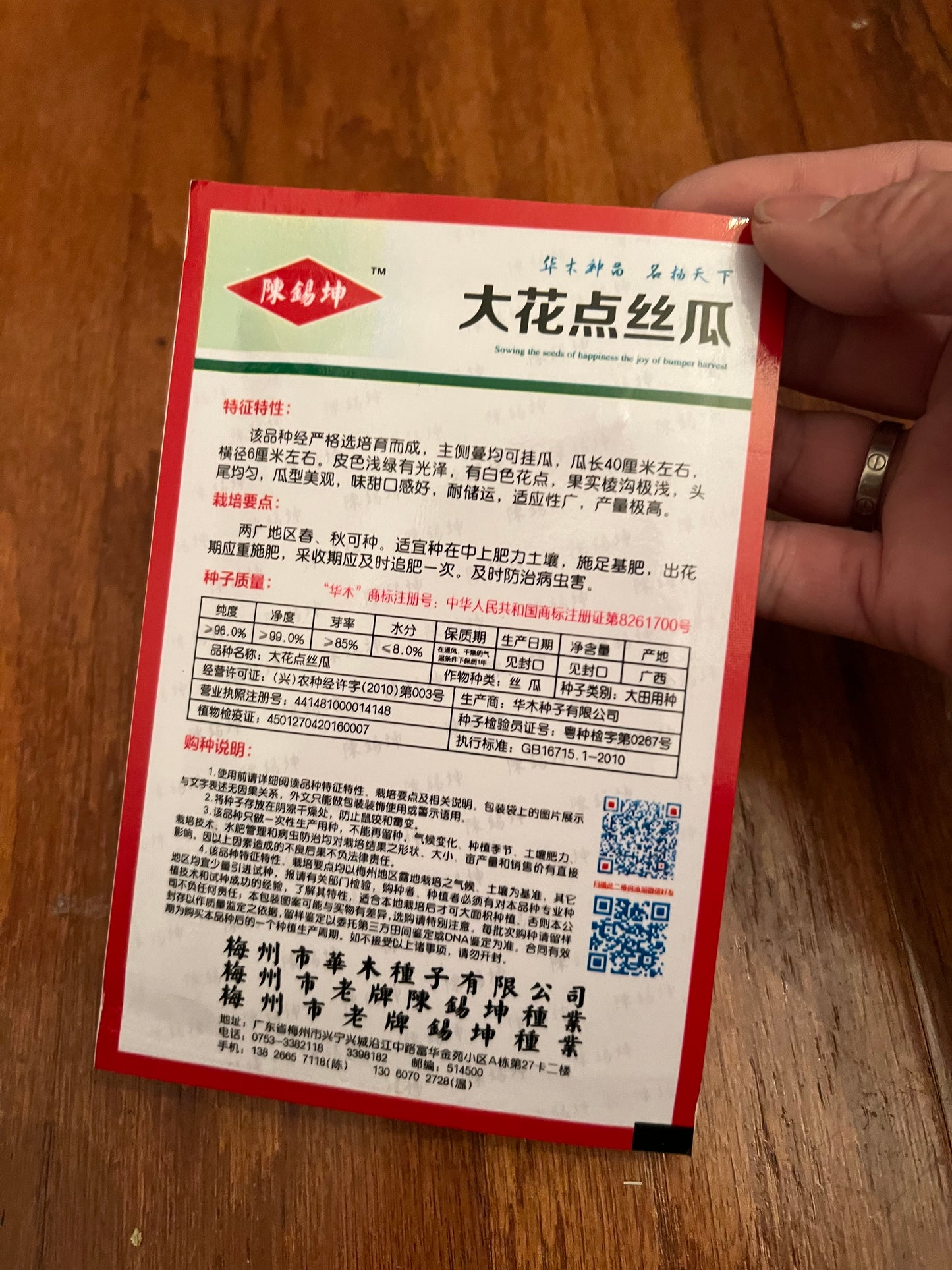 大花点丝瓜8粒,春夏种植