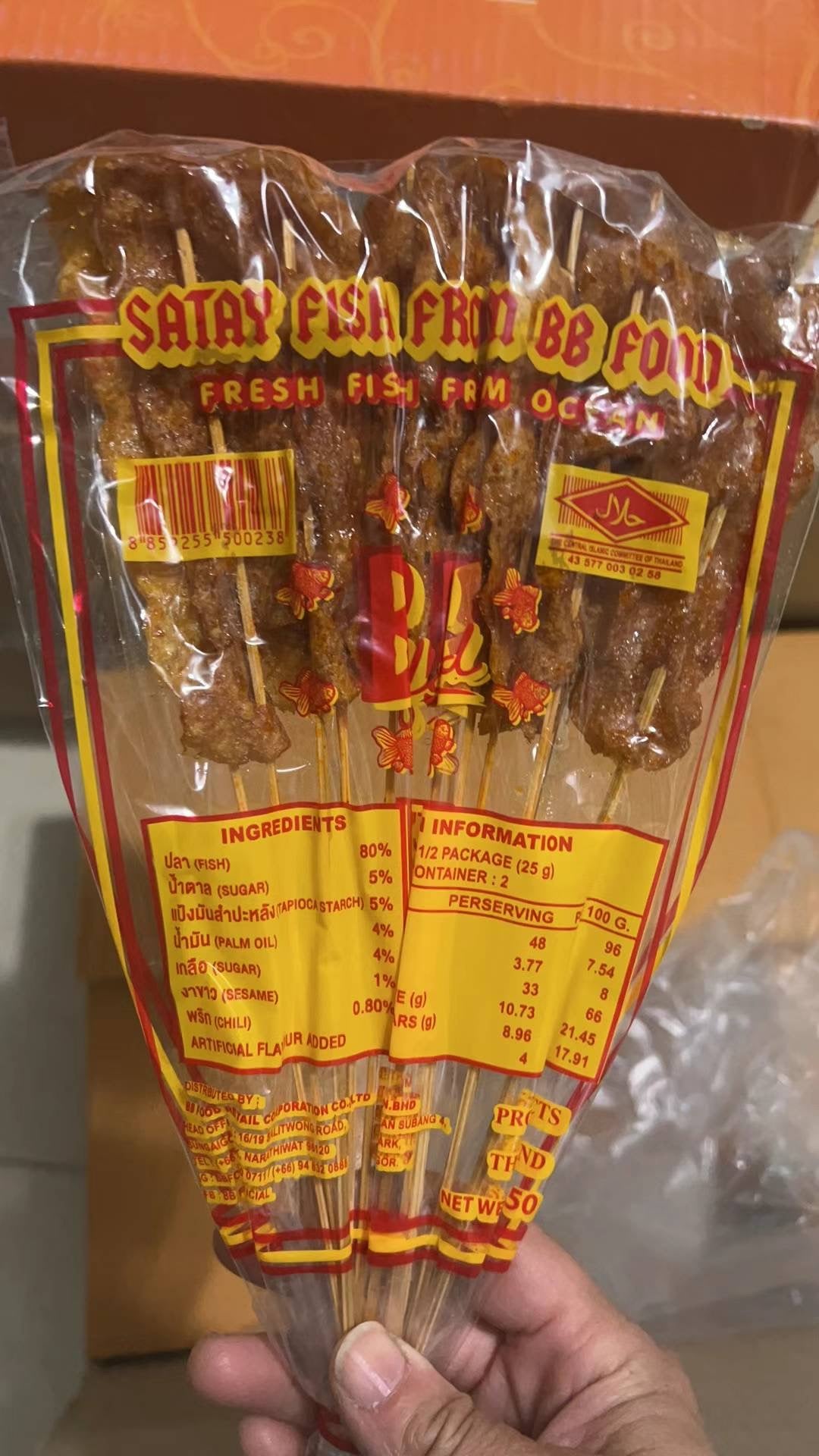 正宗马来沙爹鱼串