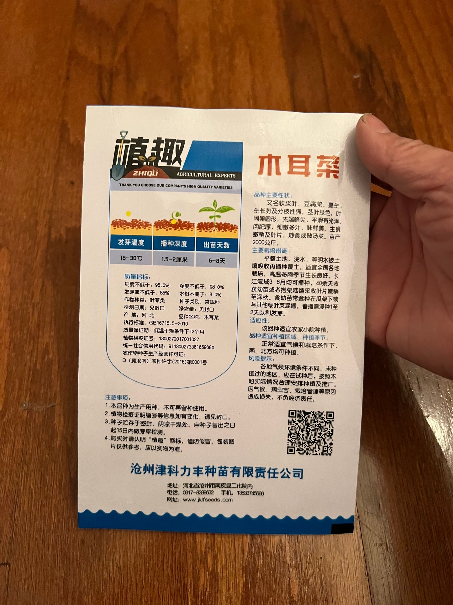 木耳菜5克,春夏秋可以种植
