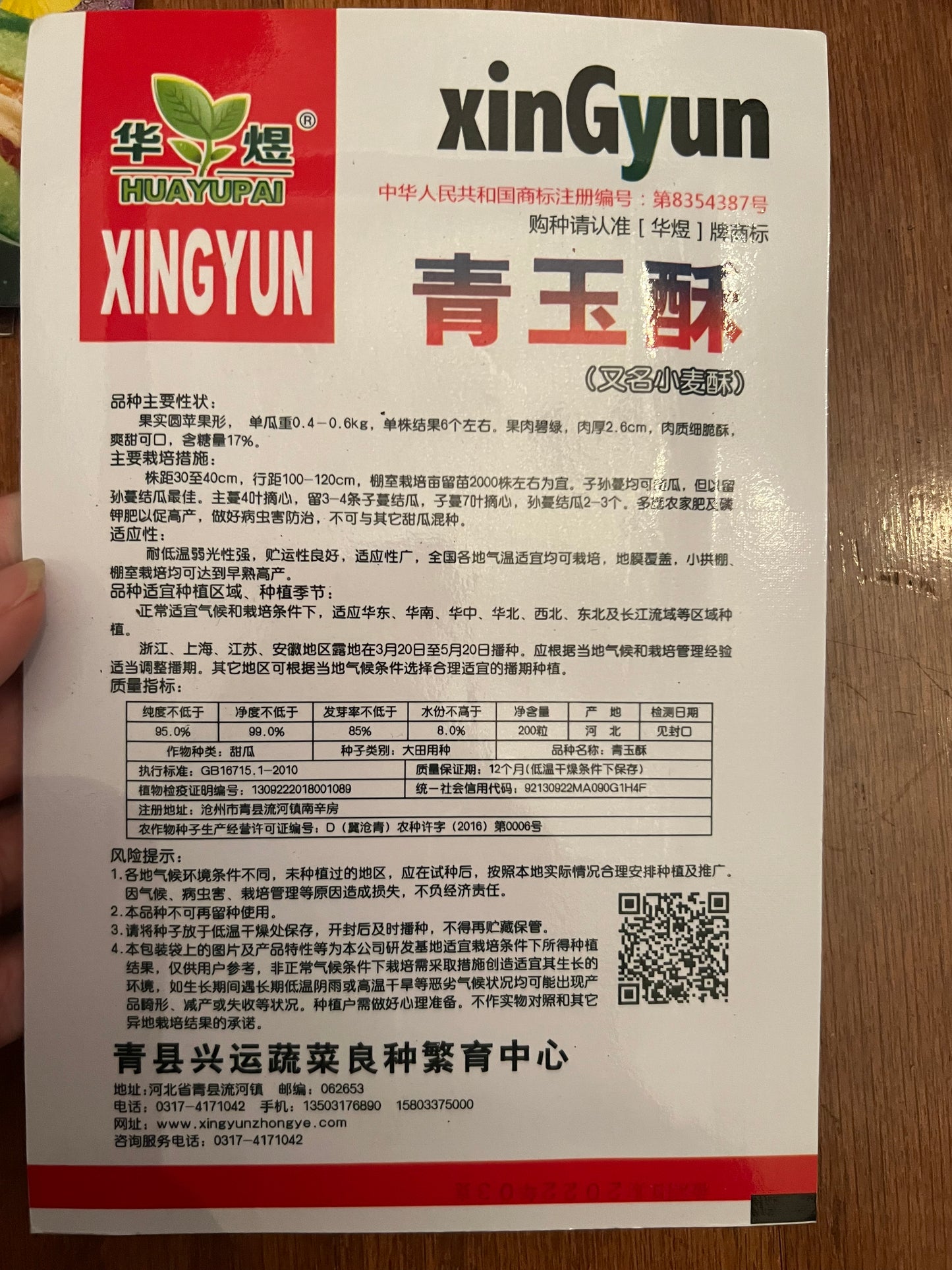 青玉酥50粒,春夏播种,80天收成