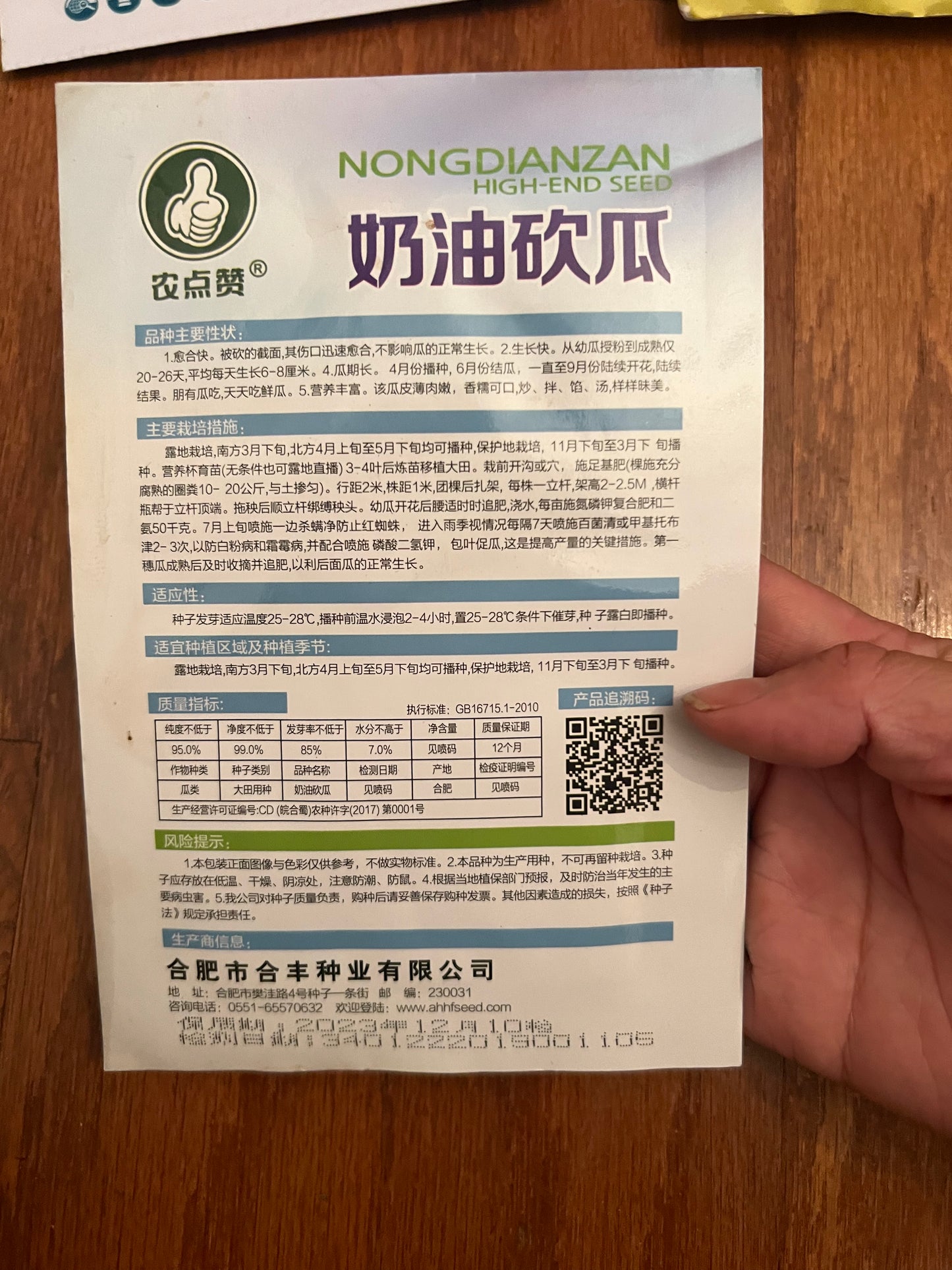 砍瓜5粒,春秋播种