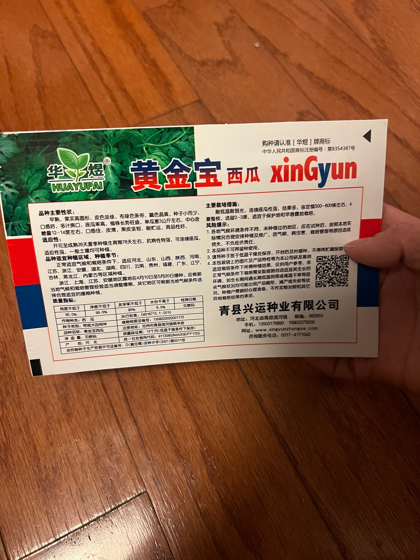 西瓜,甜瓜,百香果