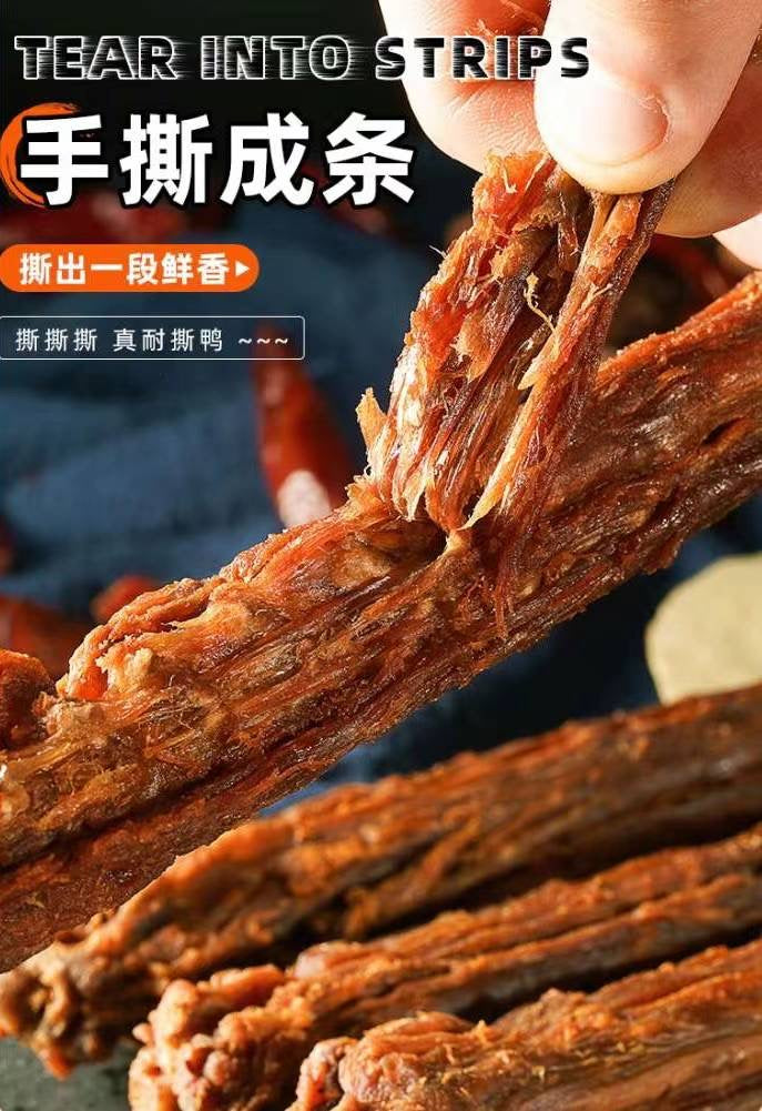 周小贱功夫鸭脖