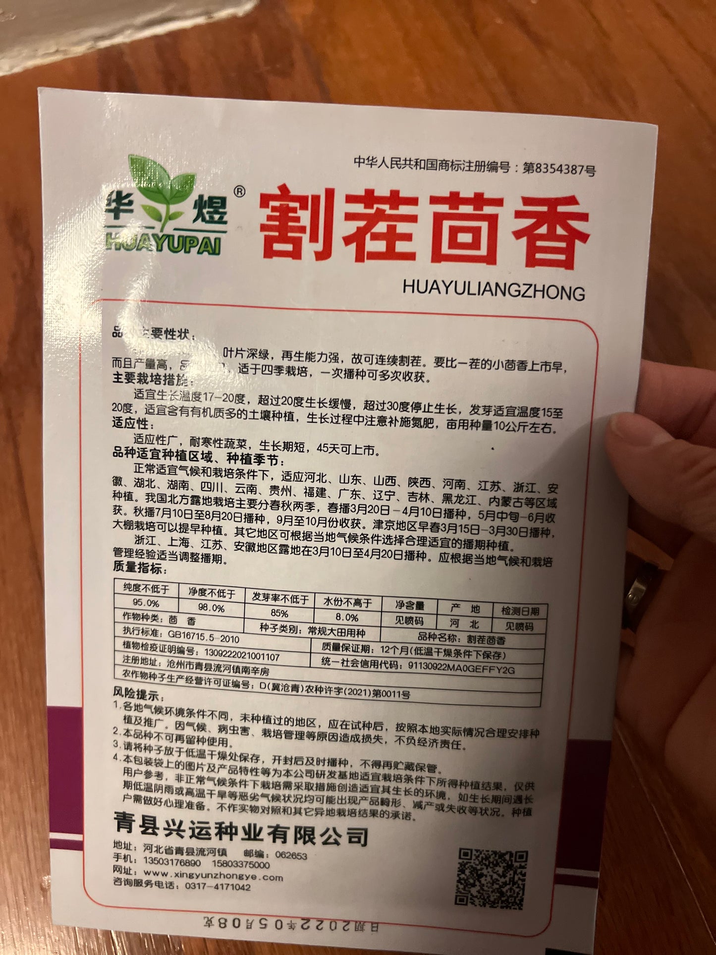 葱,蒜苗,韭菜,洋葱,香菜,茴香,大蒜