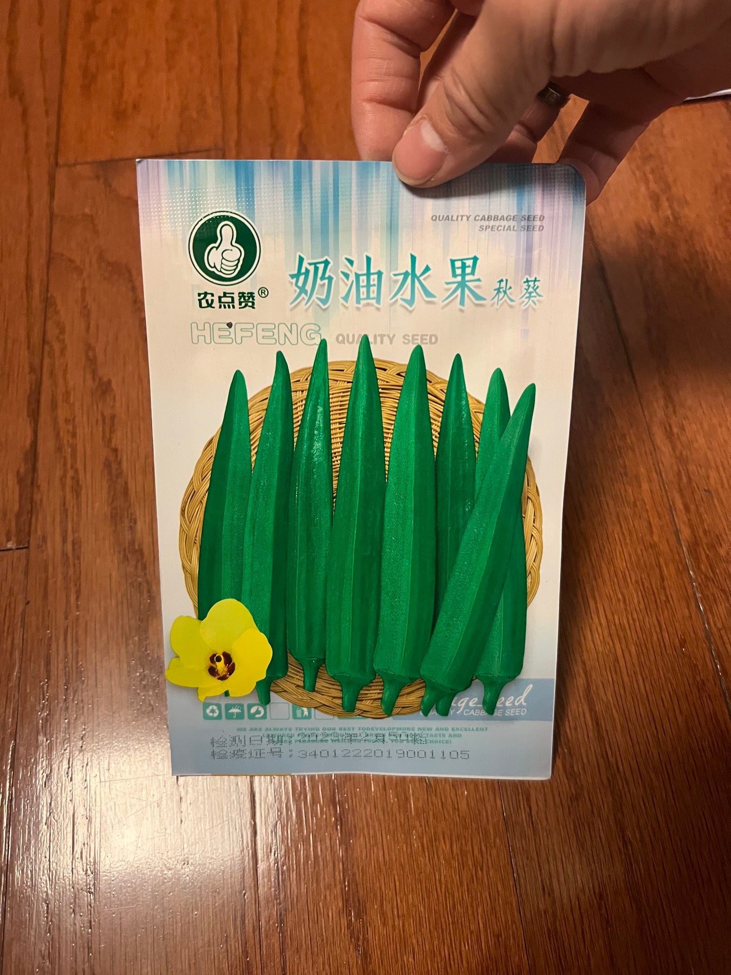 玉米,蚕豆,葡萄,草莓,花生,秋葵,毛节瓜,毛豆