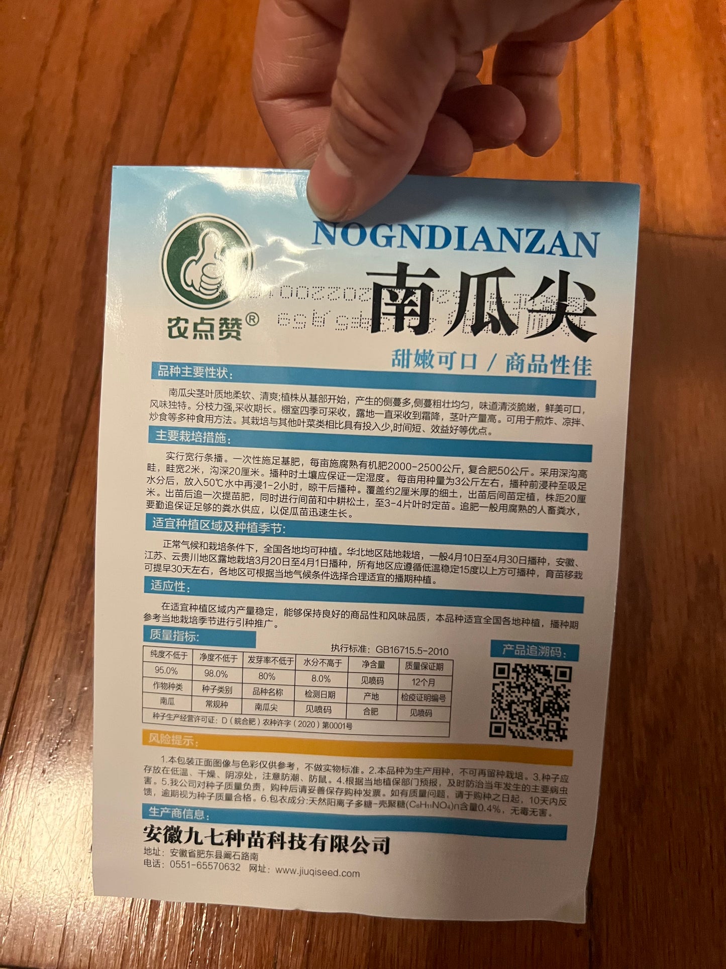 玉米,蚕豆,葡萄,草莓,花生,秋葵,毛节瓜,毛豆