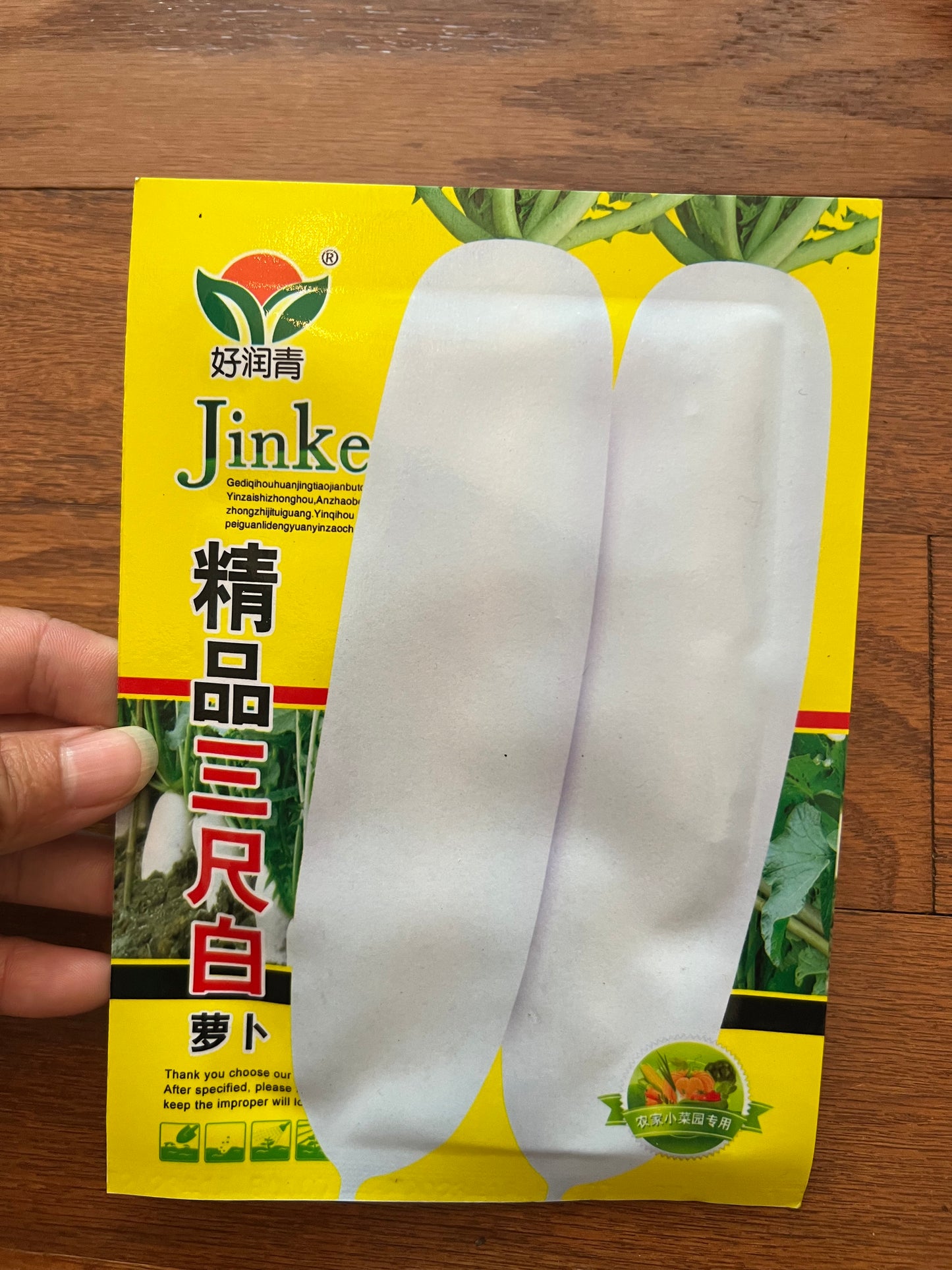 精品三尺白5克春秋播种,70天收成