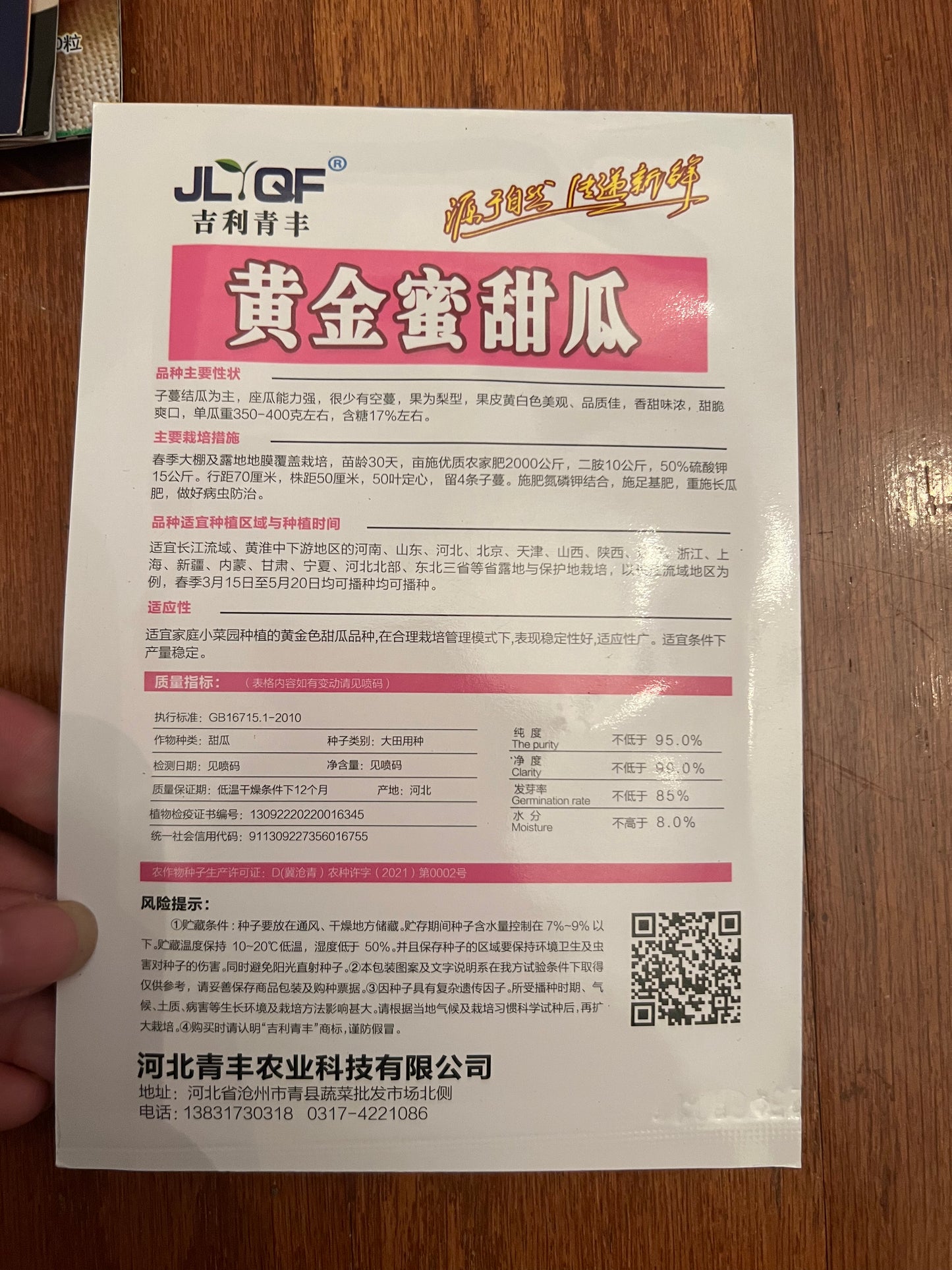 黄金蜜50粒,春夏播种,70天收成