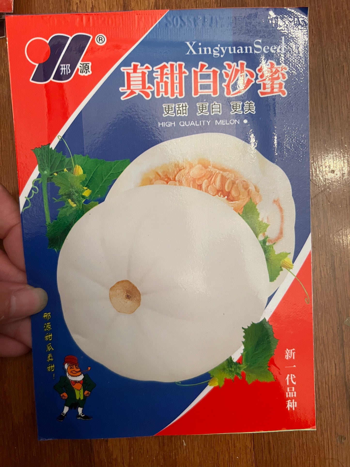 真甜白沙蜜50粒,春夏播种,70天收成