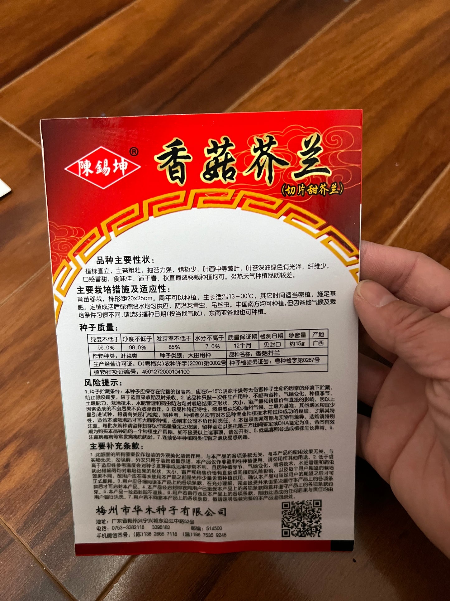 各种菜籽