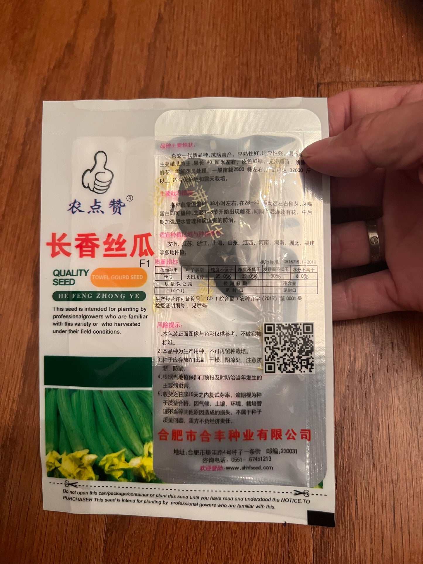 长香丝瓜20粒,春夏播种