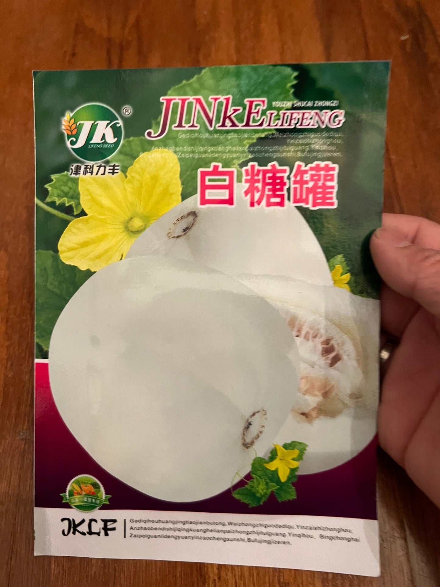 白沙罐50粒,春夏种植