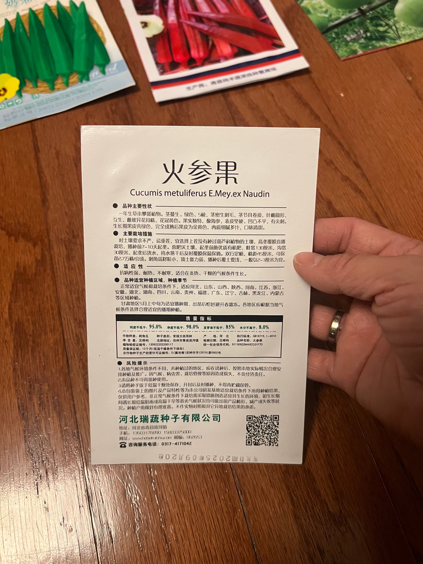 玉米,蚕豆,葡萄,草莓,花生,秋葵,毛节瓜,毛豆