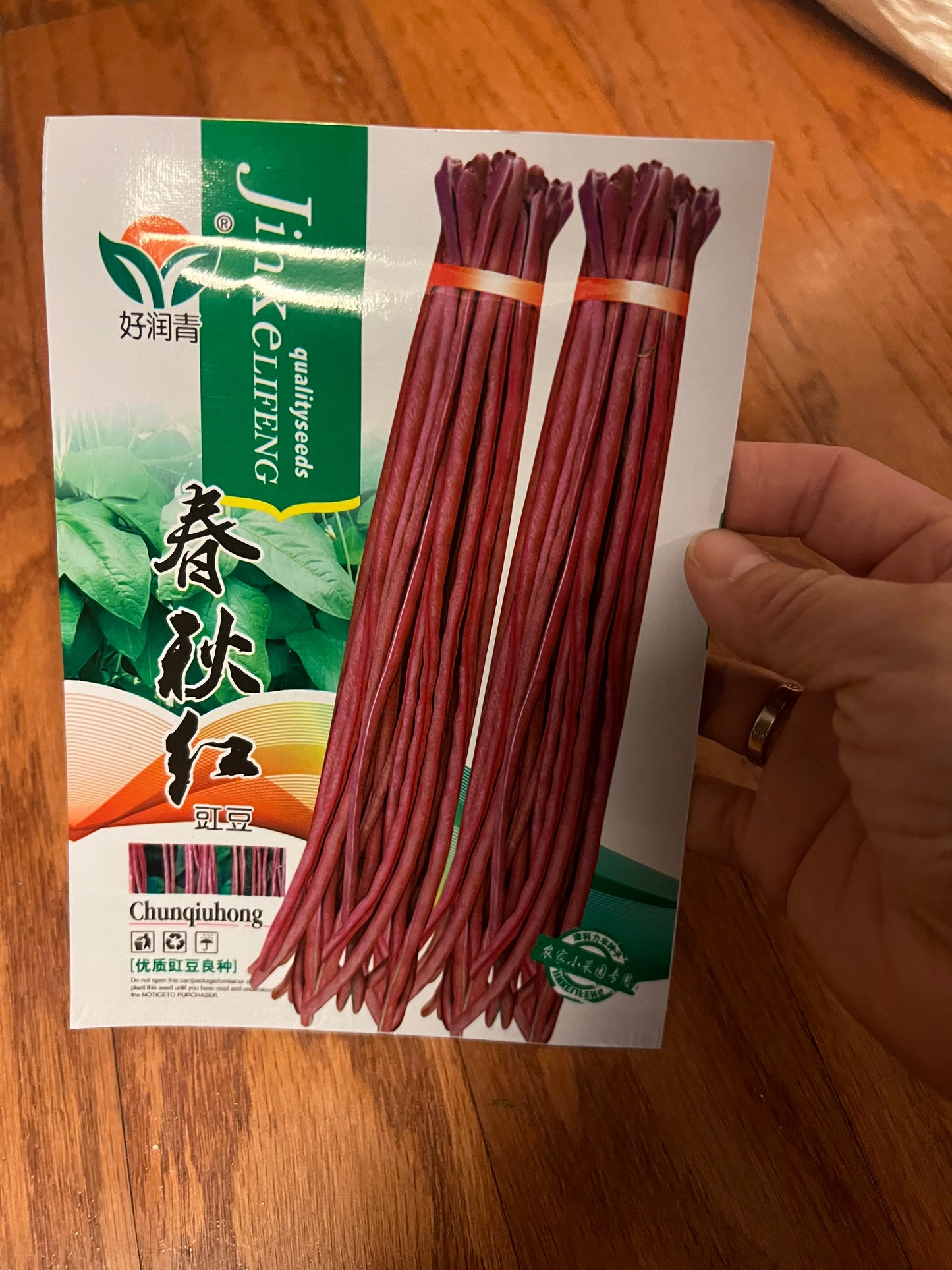 长豆,芸豆,豇豆