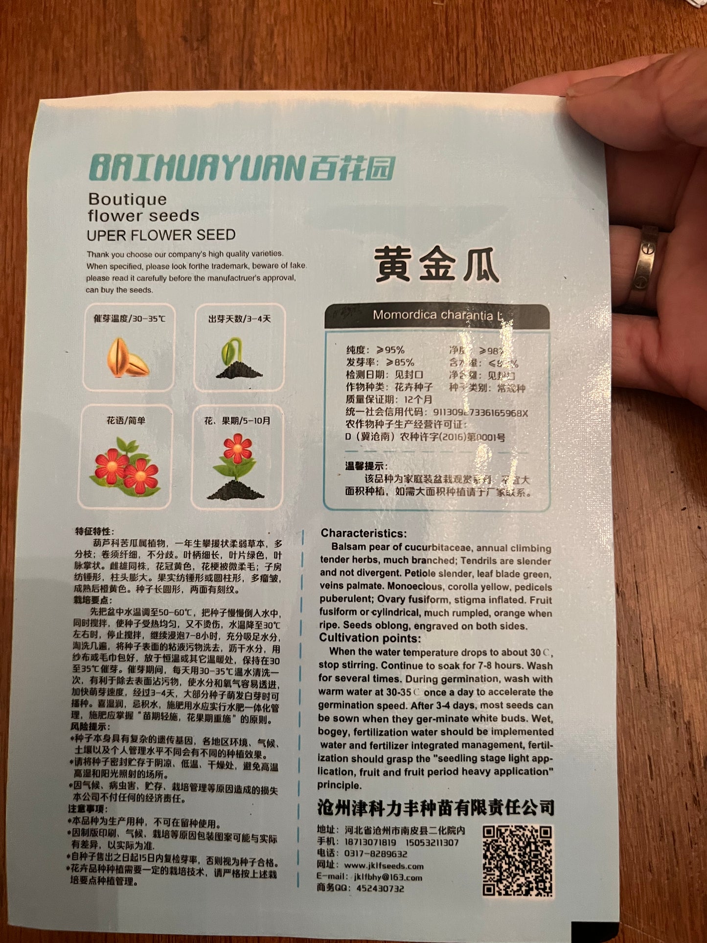 黄金瓜4粒,春夏播种,70天收成